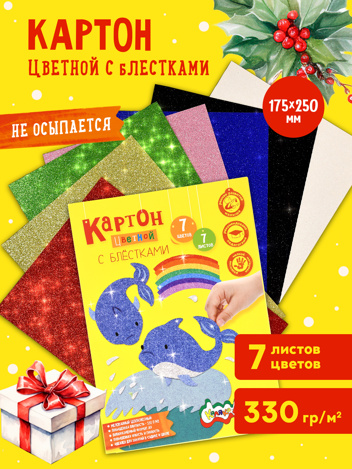 Цветной картон Каляка-Маляка 7 лист. - фото 1
