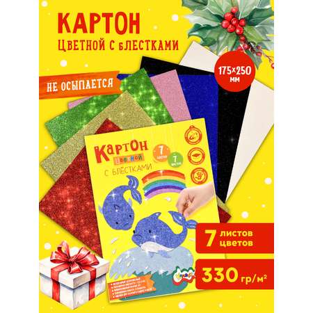 Цветной картон Каляка-Маляка 7 лист.