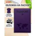 Обложка на документы Staff