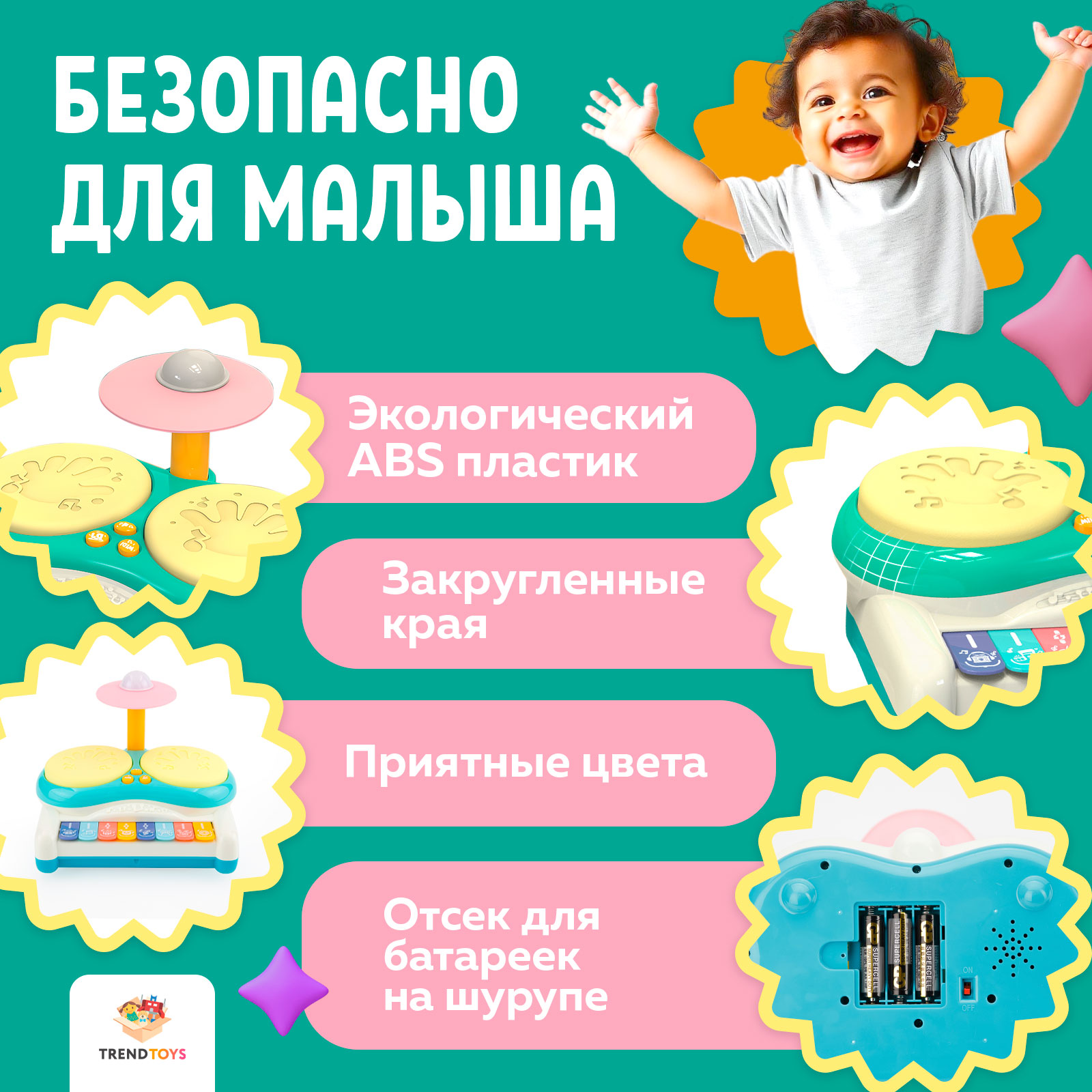 Игрушка музыкальная TrendToys барабаны, пианино - фото 7