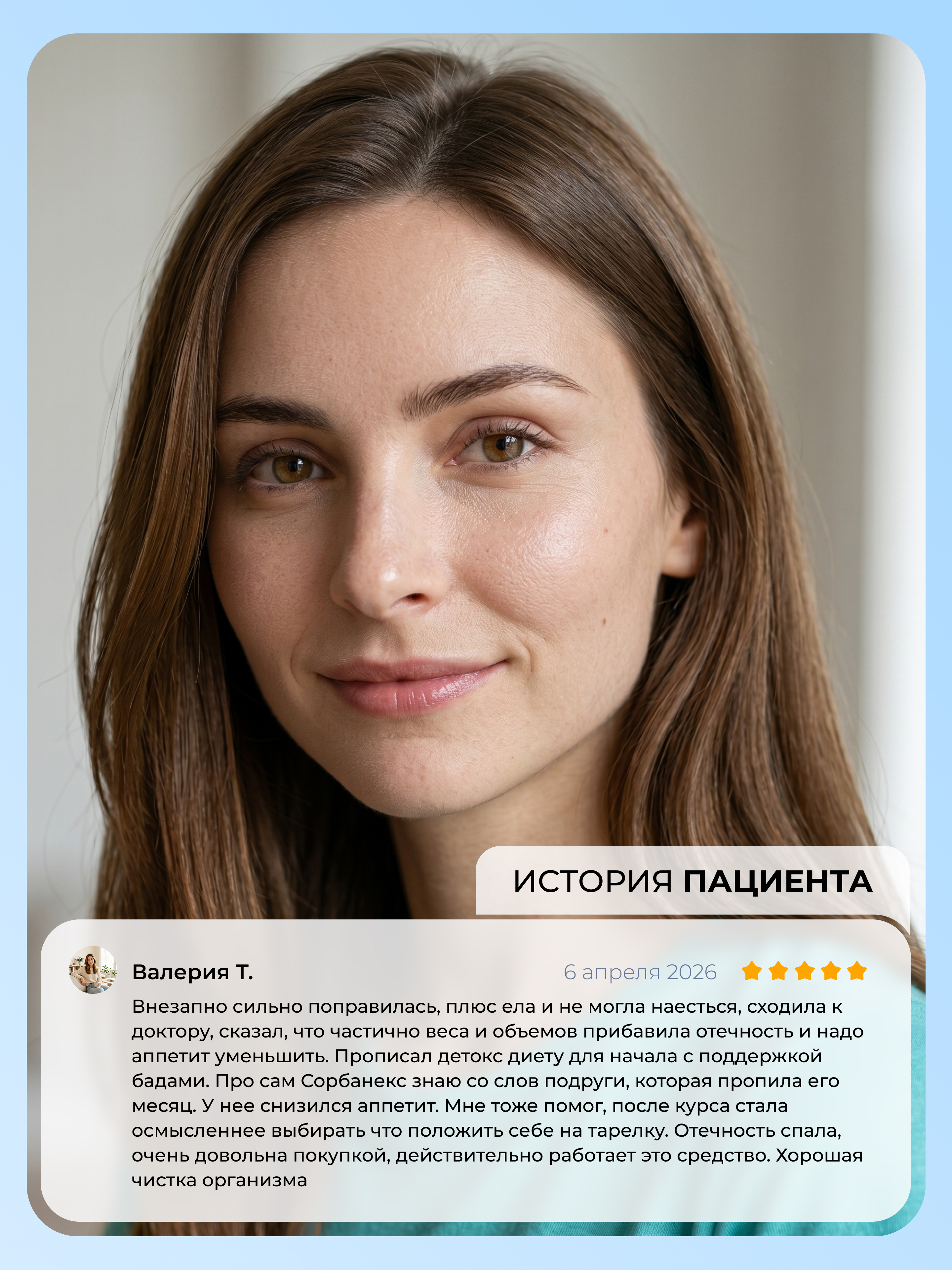 Сорбанекс (детокс-комплекс с хитозаном) Dr. Zubareva 60 капсул - фото 5