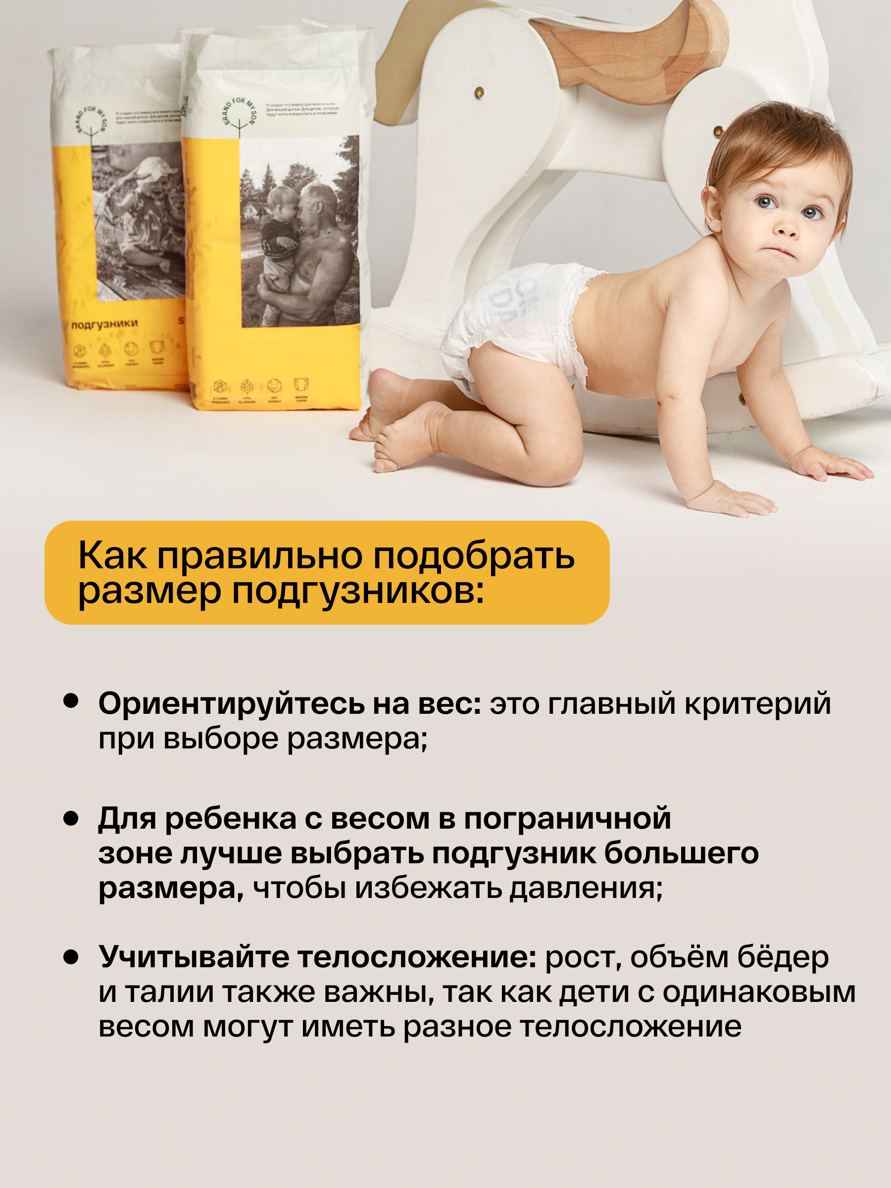 Подгузники Brand For My Son M (6-11 кг) 42 шт. - фото 9