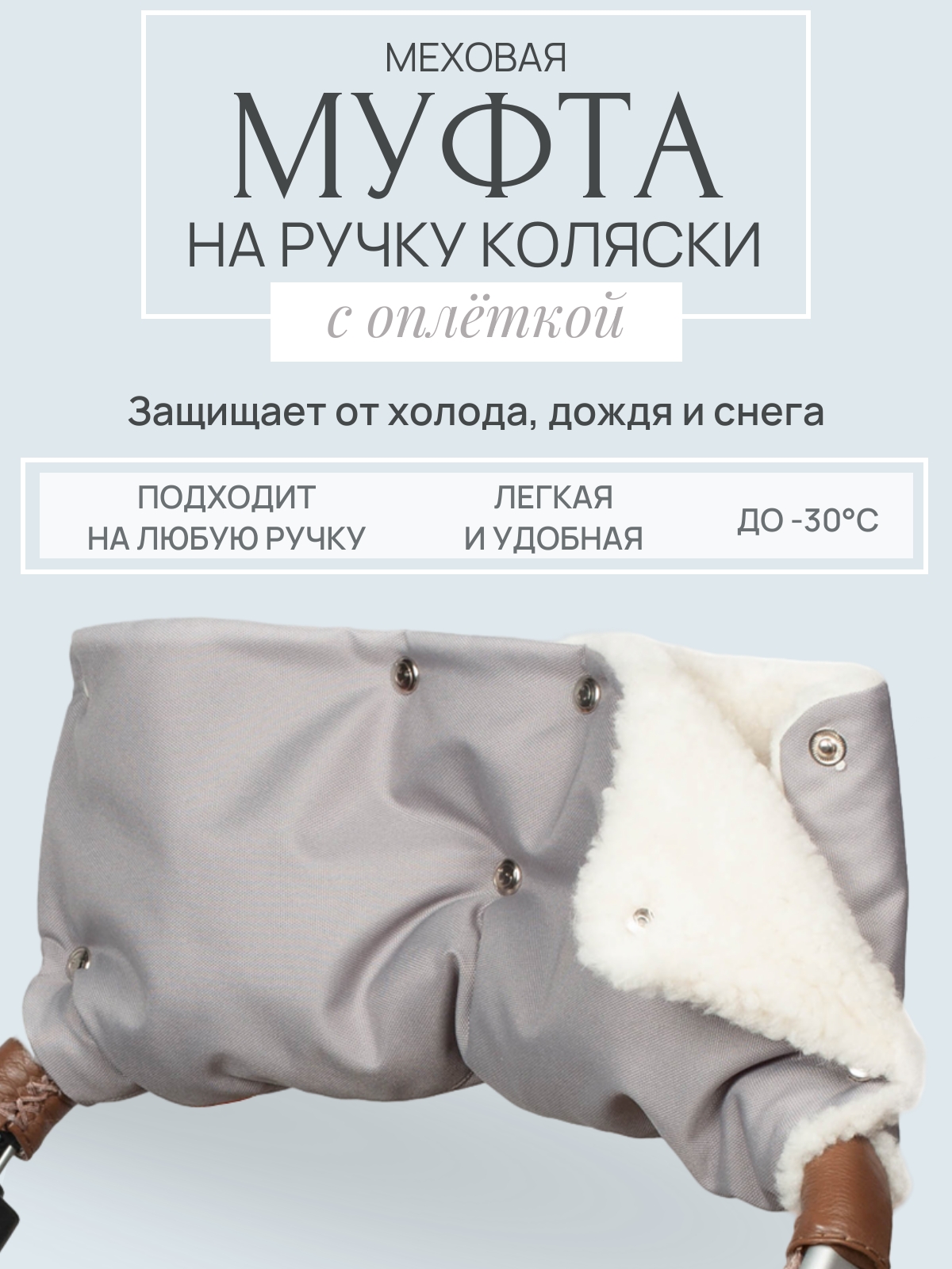 Муфта Чудо-Чадо МКМ08-001 - фото 1