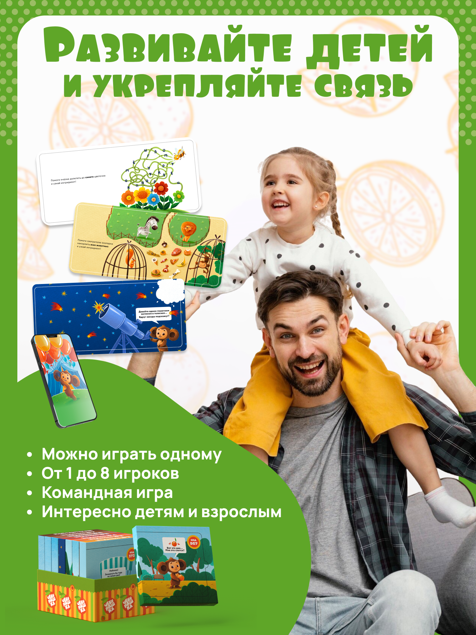 Настольная игра КРЕП Квест Чебурашка - фото 4