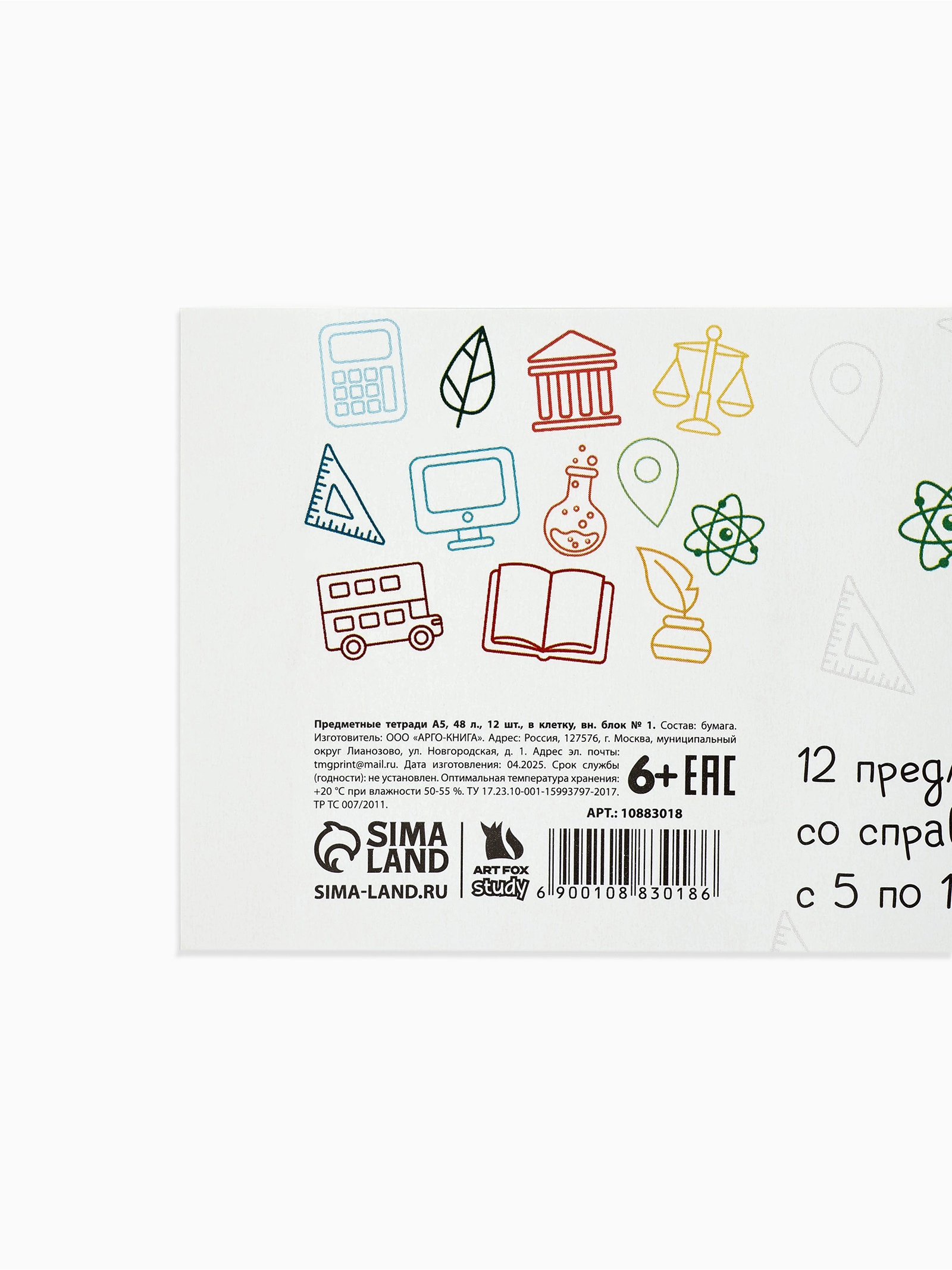 Тетрадь ArtFox STUDY клетка - фото 7