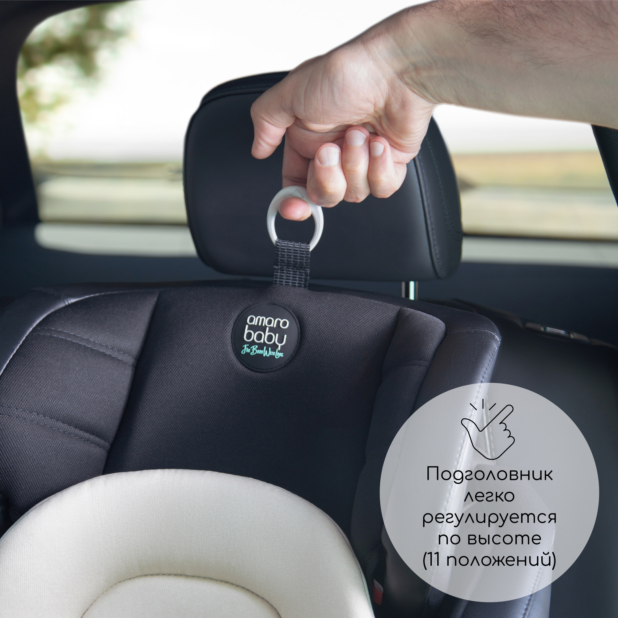 Автокресло Amarobaby Isofix 0+/1/2/3 (0-36 кг) - фото 5