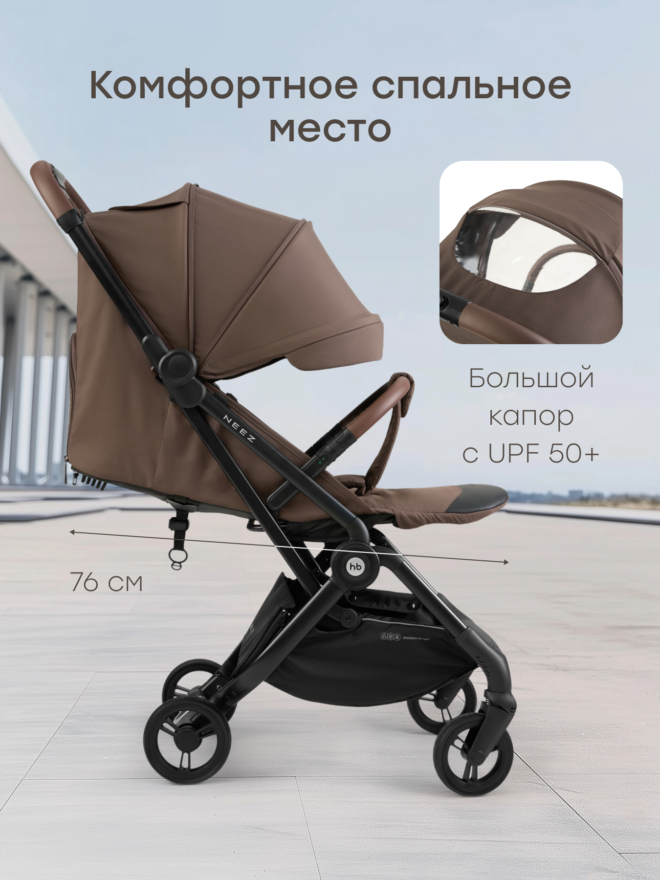 Коляска прогулочная Happy Baby Neez коричневый - фото 4