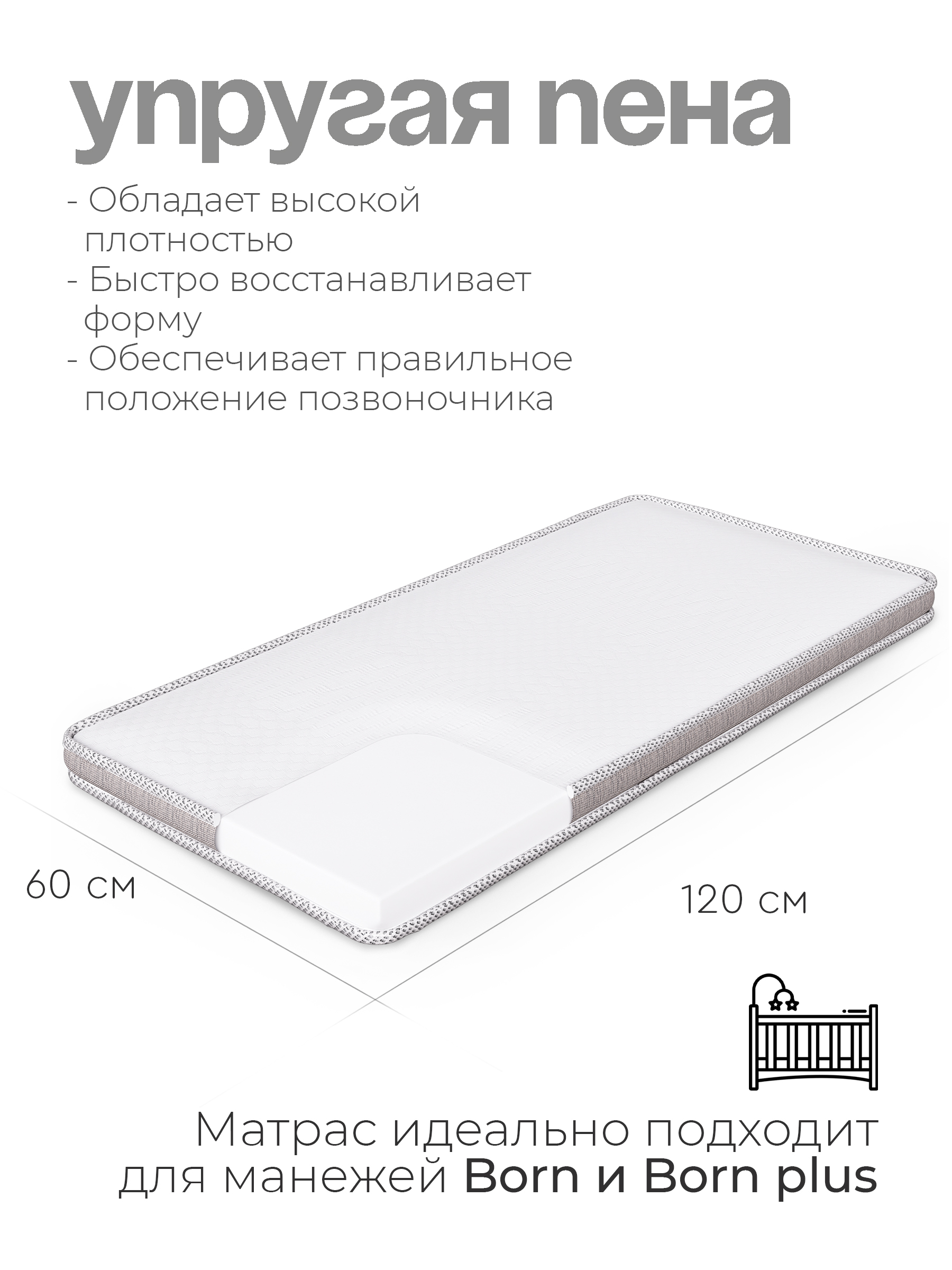 Матрас Tomix SOFT 120х60 - фото 3