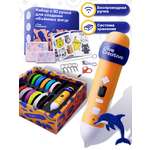 3D ручка Give Creative беспроводная с набором