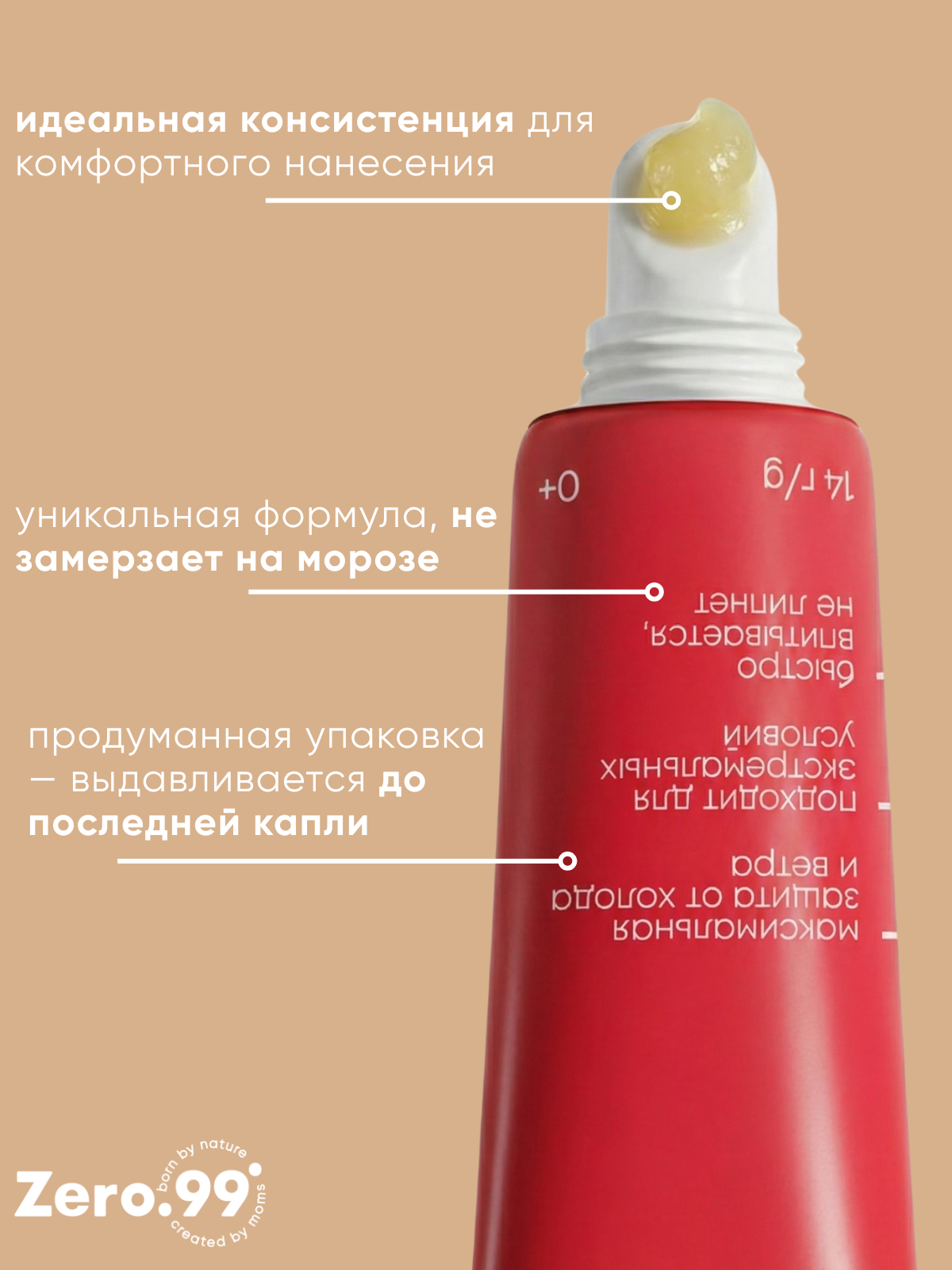 Бальзам ZerO-99 14 мл - фото 4