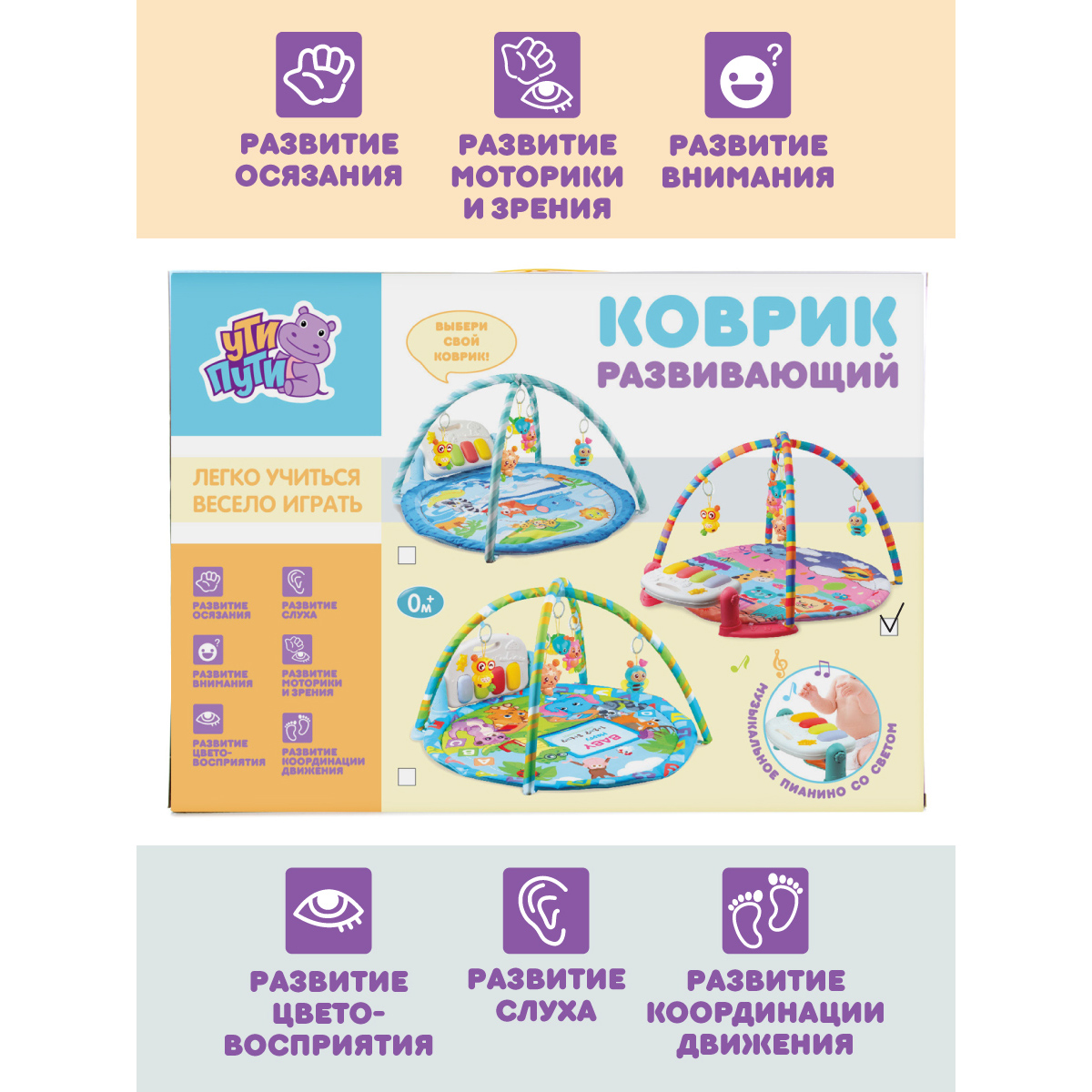Коврик УТИ ПУТИ - фото 10