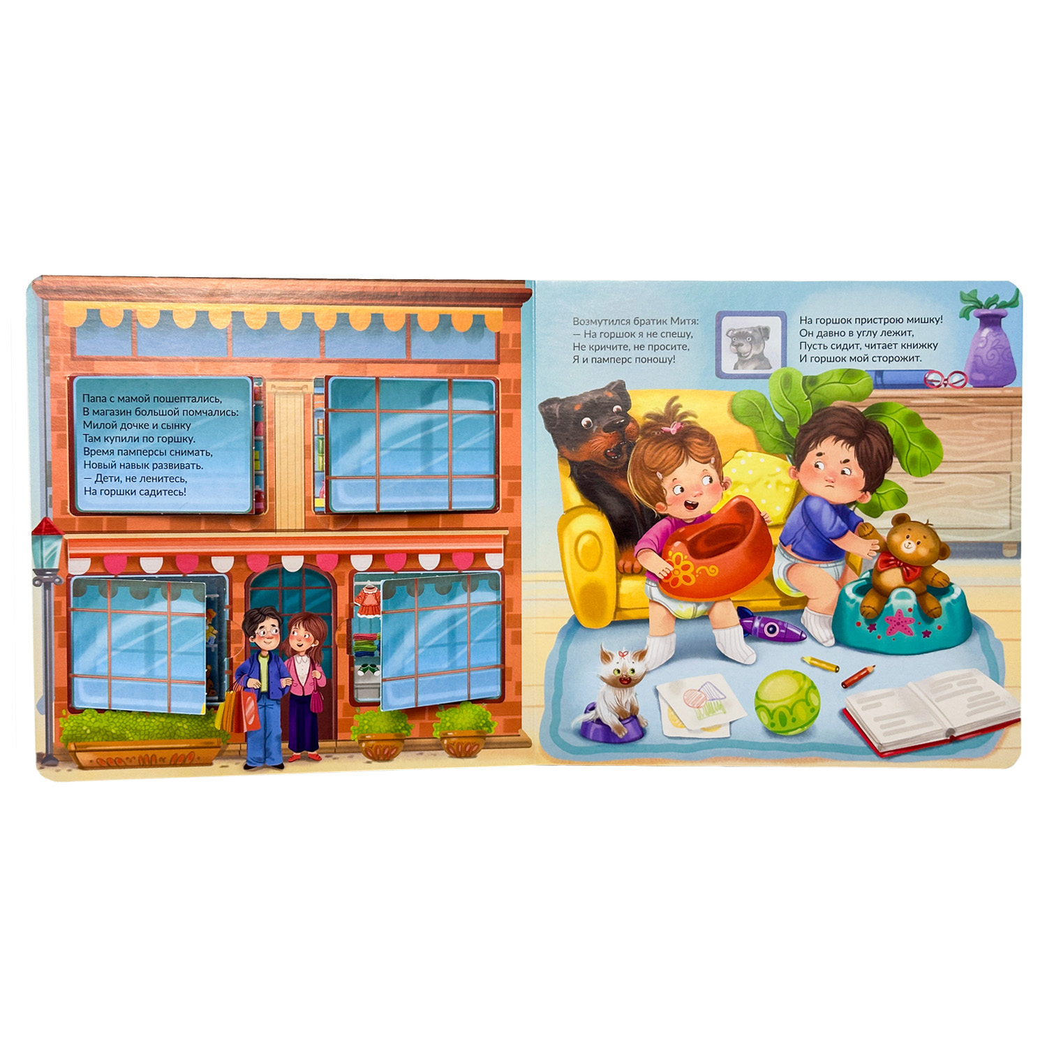 Детская книга БимБиМон для малышей с окошками Виммельбух До свидания подгузник - фото 10