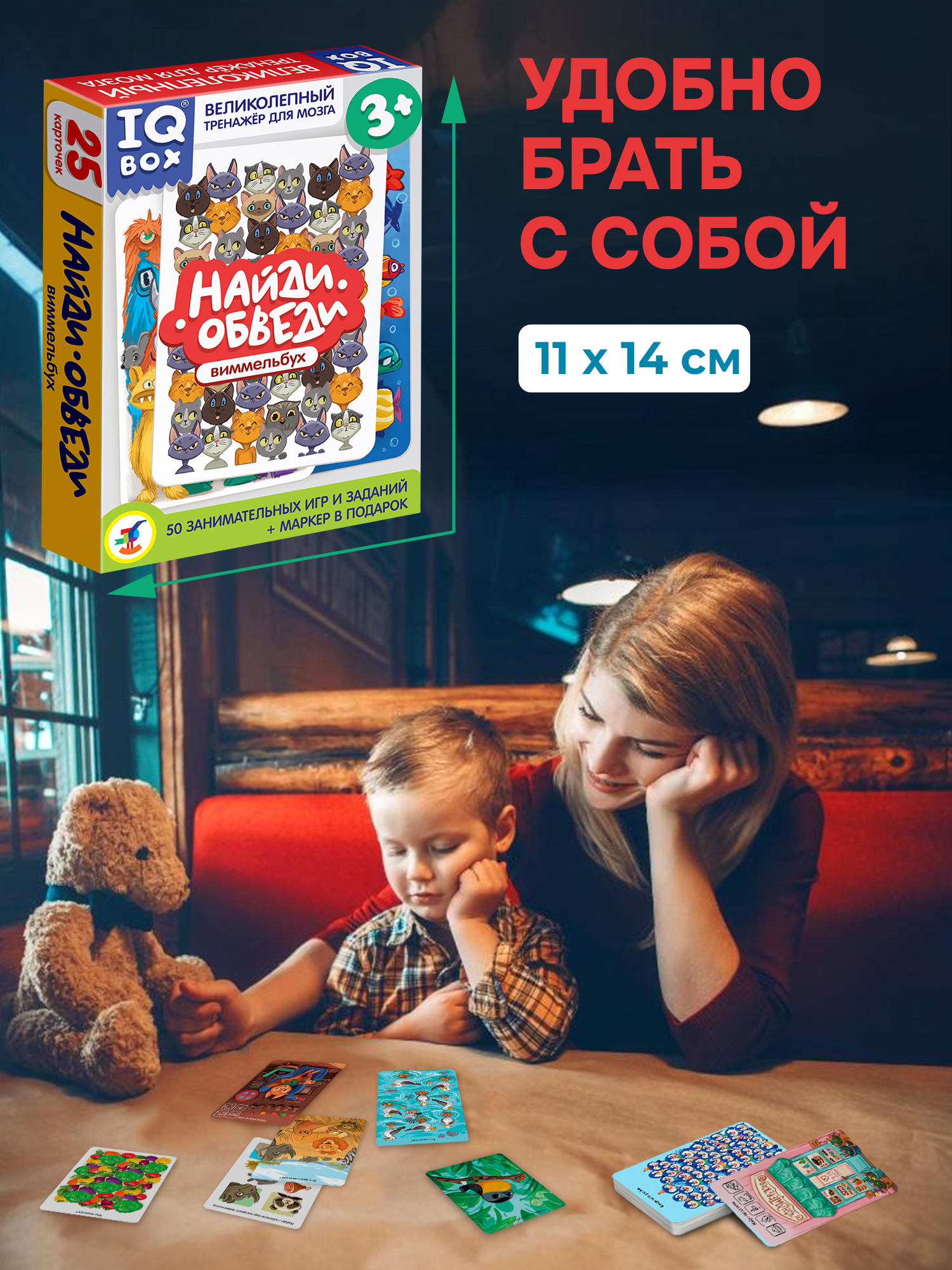 Настольная игра Дрофа-Медиа Найди - Обведи - фото 4