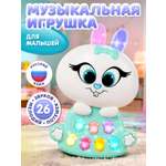 Игрушка Smart Baby Музыкальный зайчик