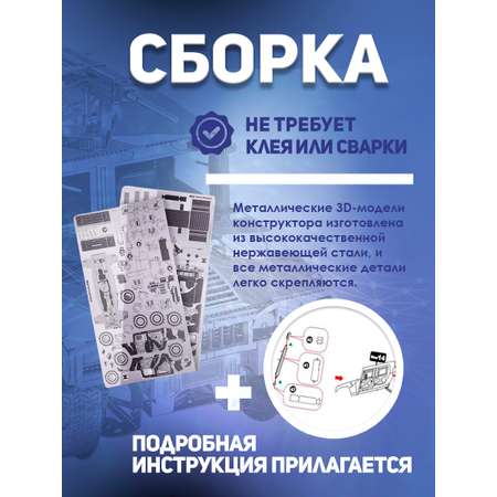 Конструктор piececool металлический