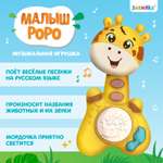 Игрушка Zabiaka