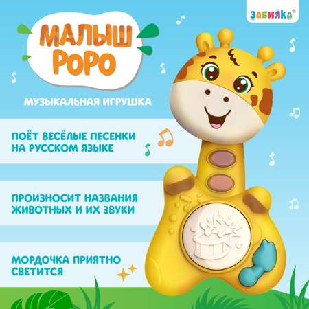 Игрушка Zabiaka