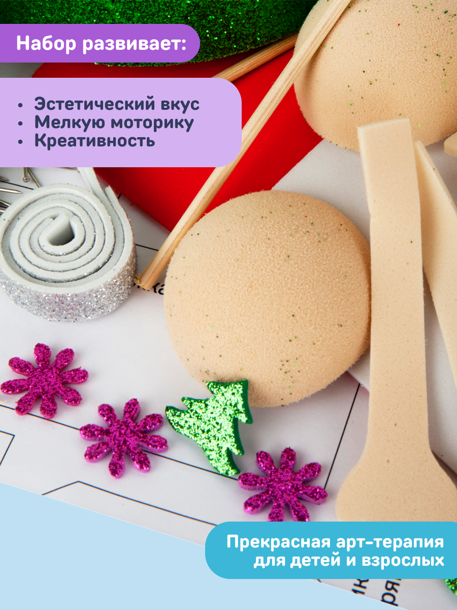 Набор для творчества Волшебная мастерская Девочка-Елочка - фото 6