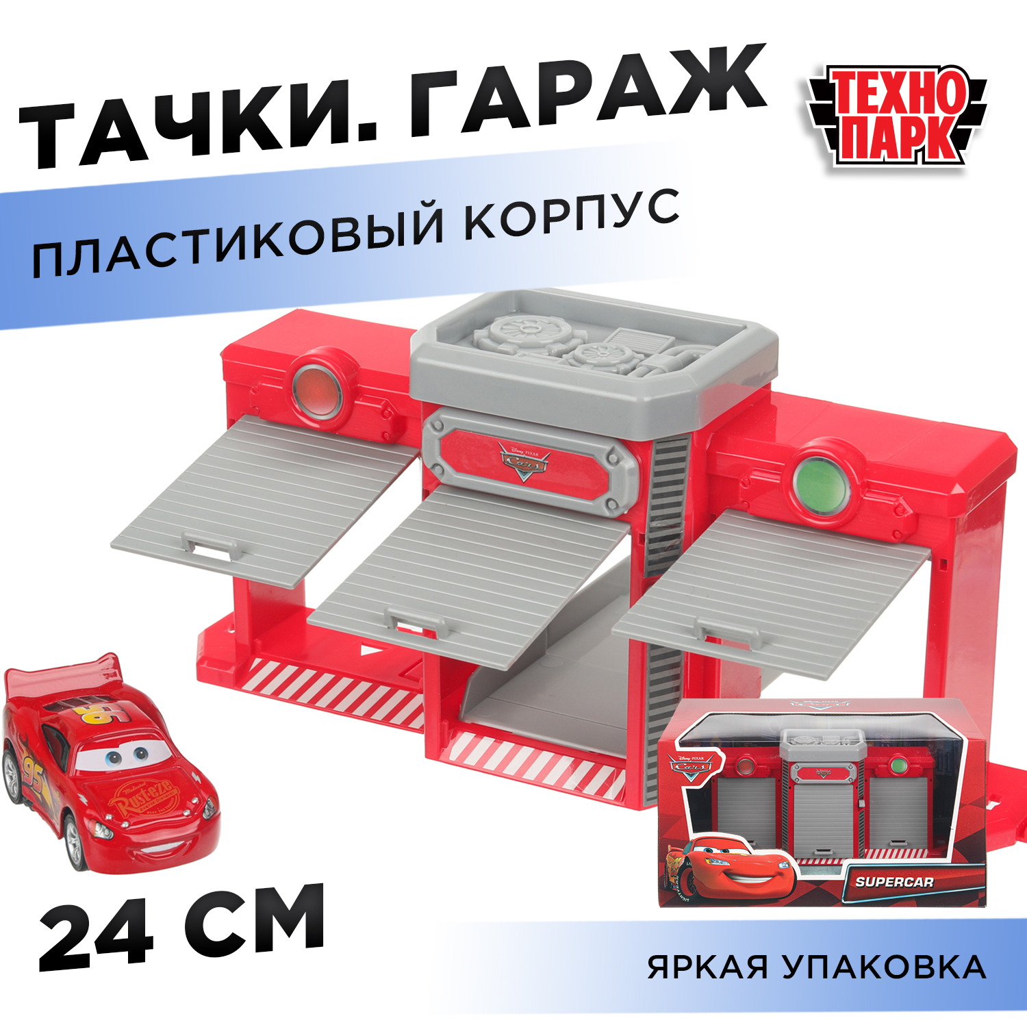 Гараж Huada Toys Гараж Тачки 403477 - фото 1
