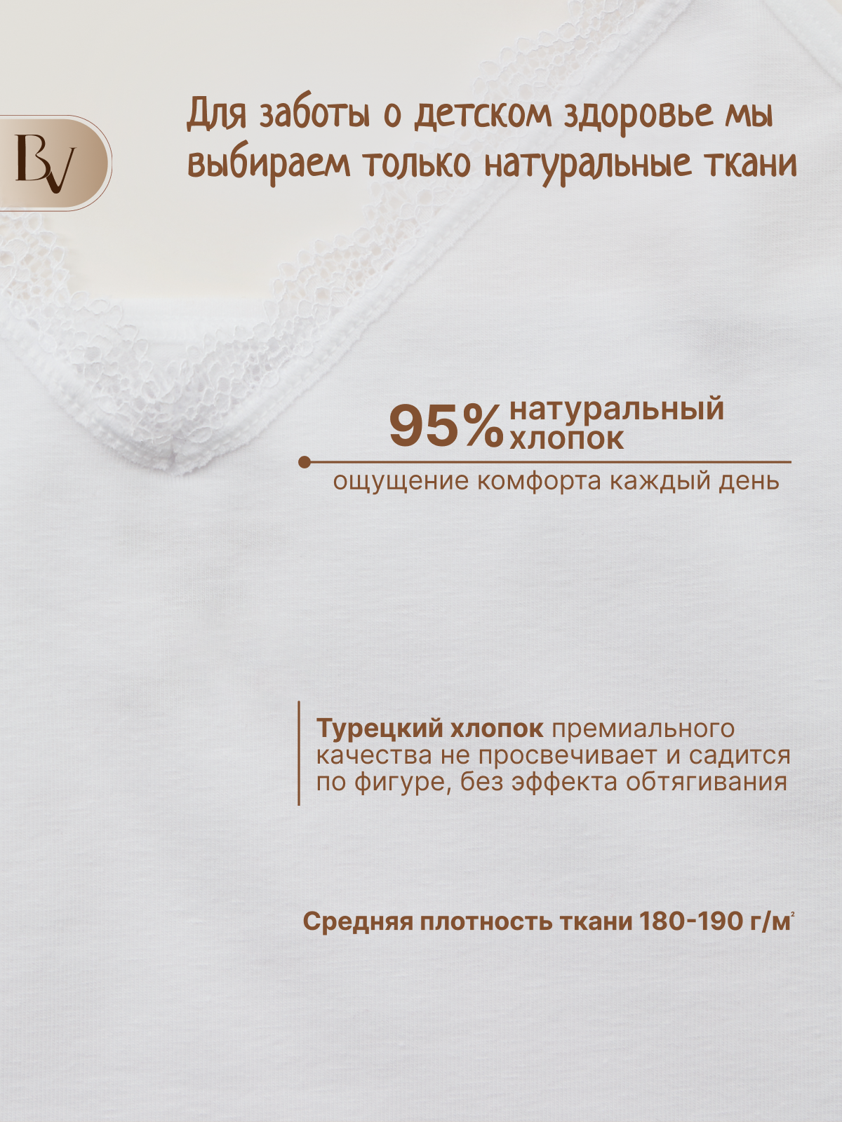 Майка BELLA VEZA MB-0995 - фото 2