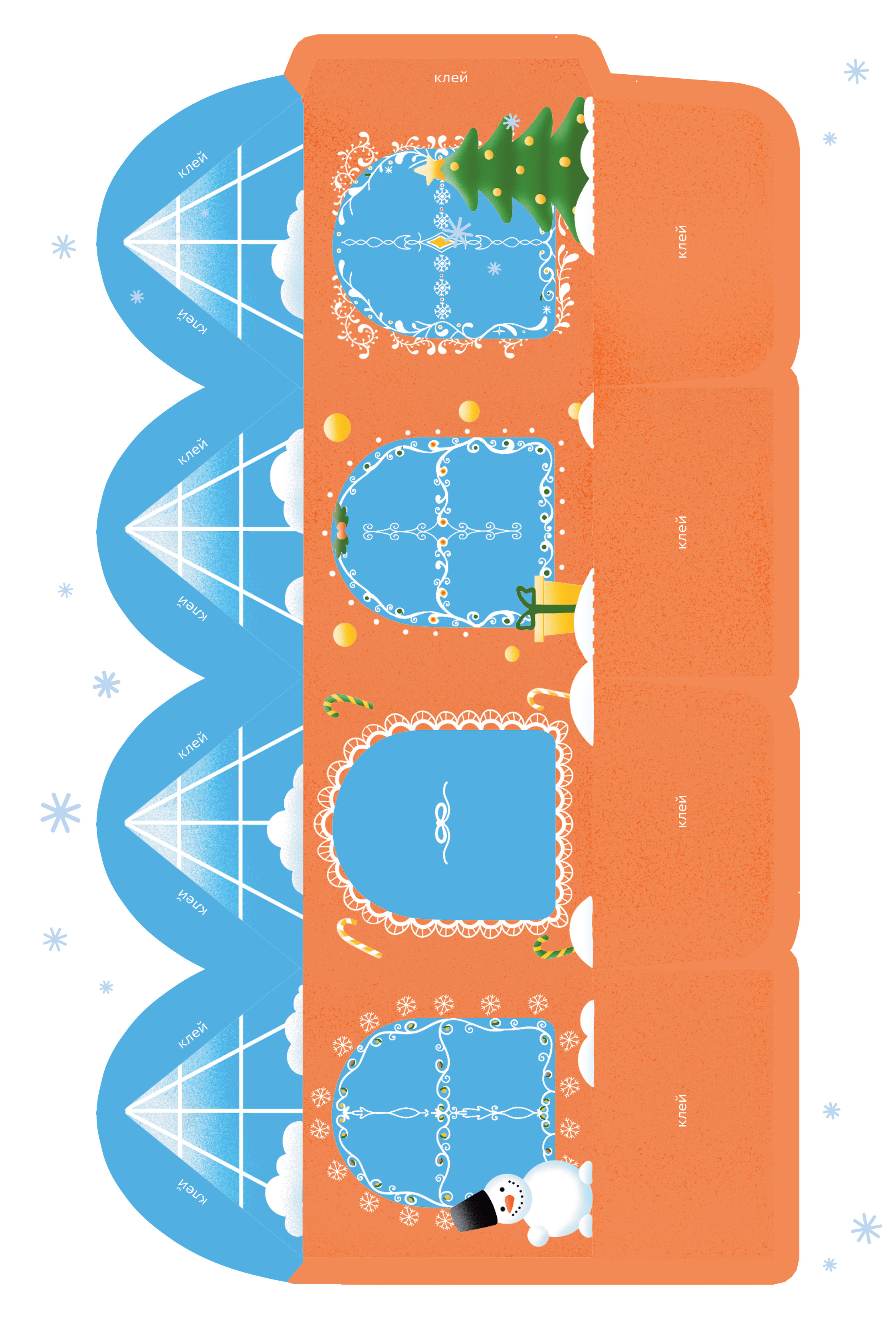 Адвент-календарь Альпина. Дети Конни и Якоб наряжают ёлку. Адвент-календарь для малышей - фото 3