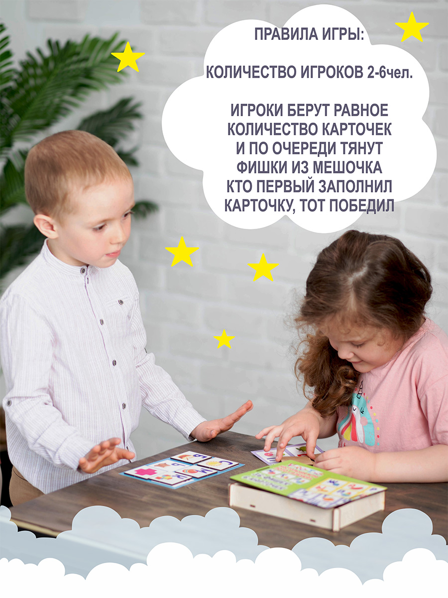Настольная игра ViromToys Лото - фото 10