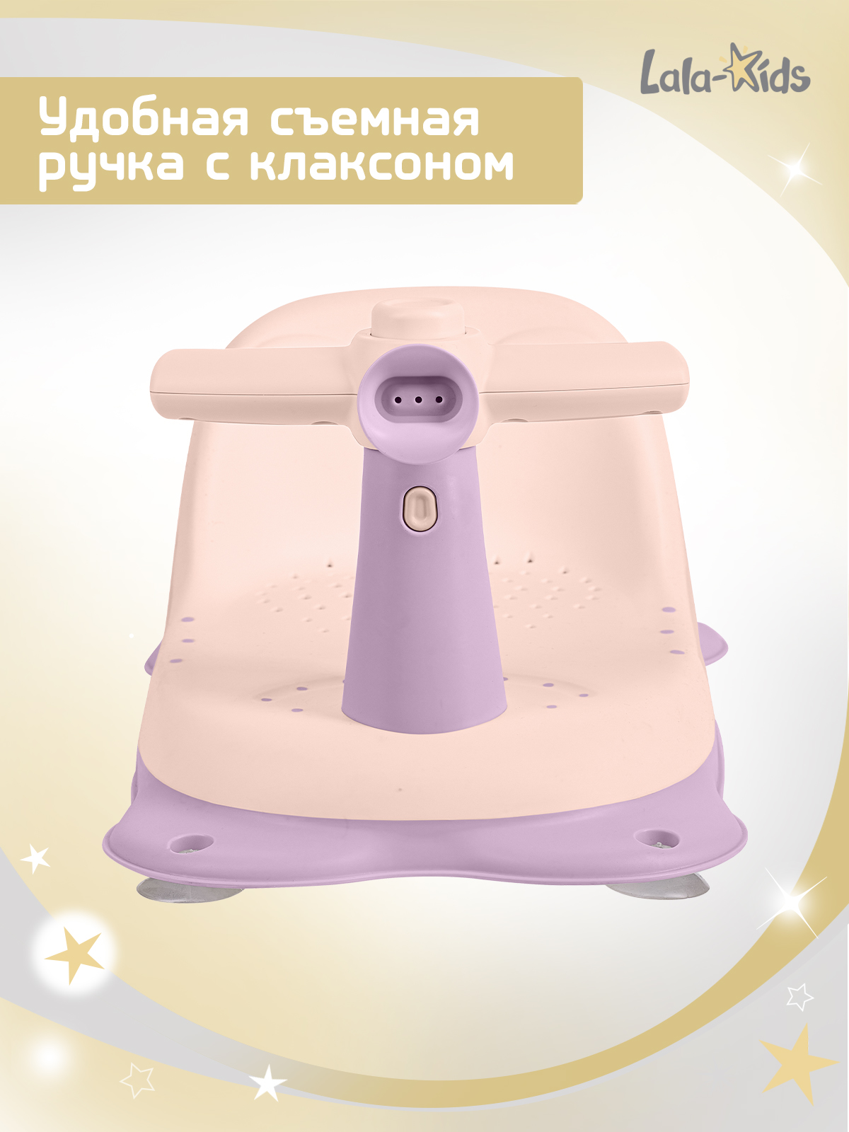 Сиденье для купания LaLa-Kids Скутер розовый розовый - фото 5