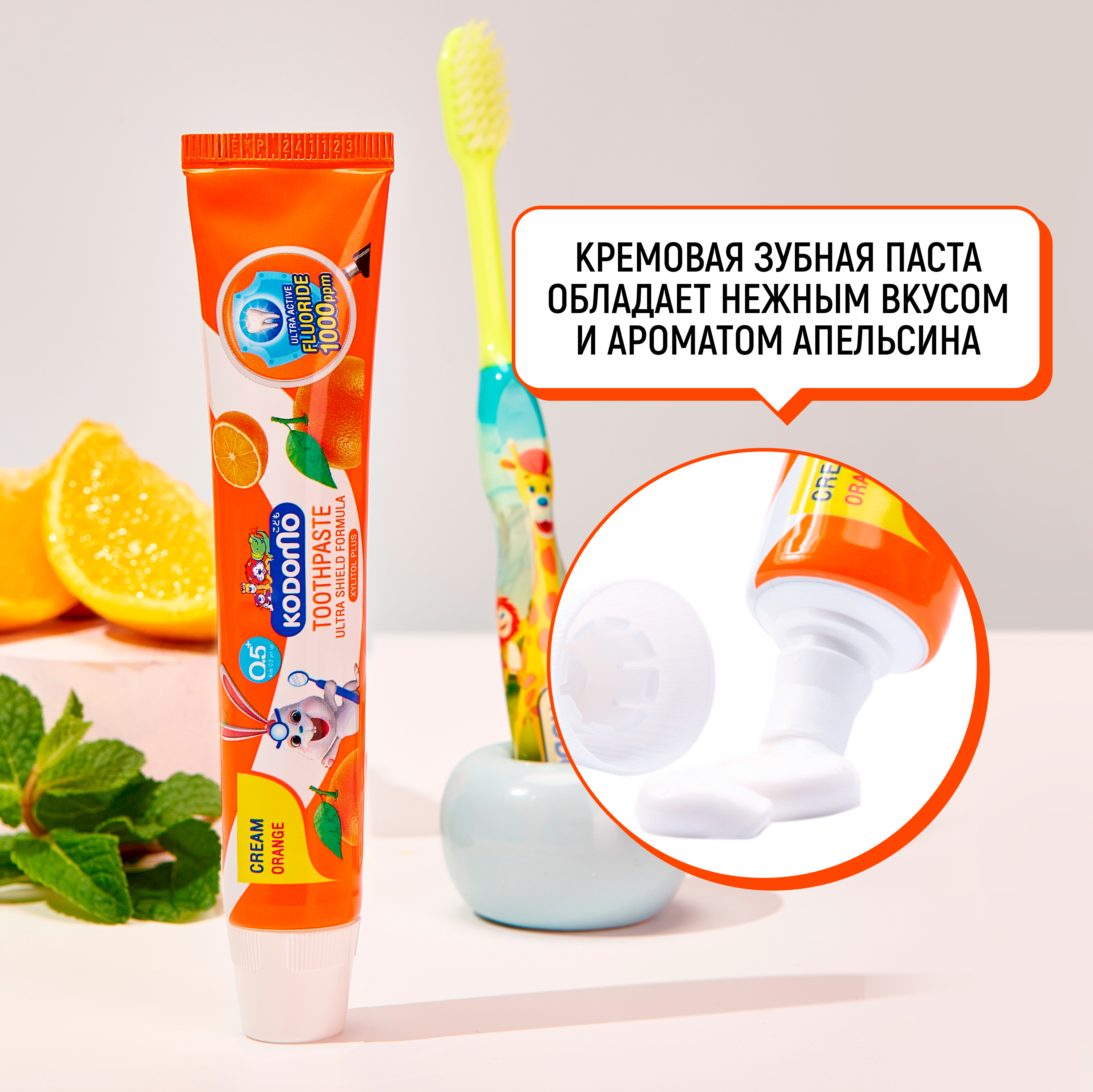 Зубная паста LION с фтором Апельсин 40 г - фото 2
