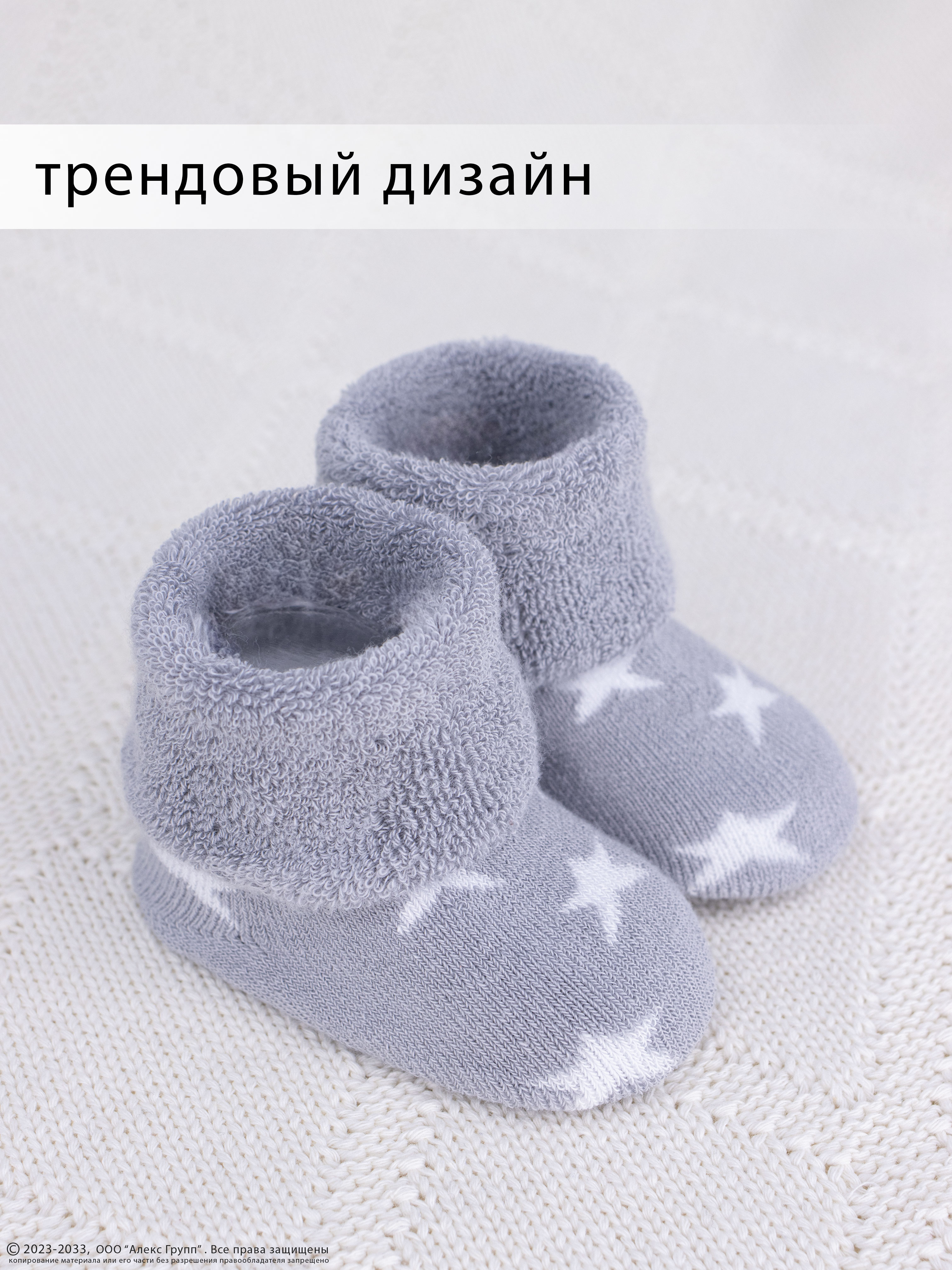 Носки 3 пары HoneyKIDS ALGW-1343WT1747 - фото 6