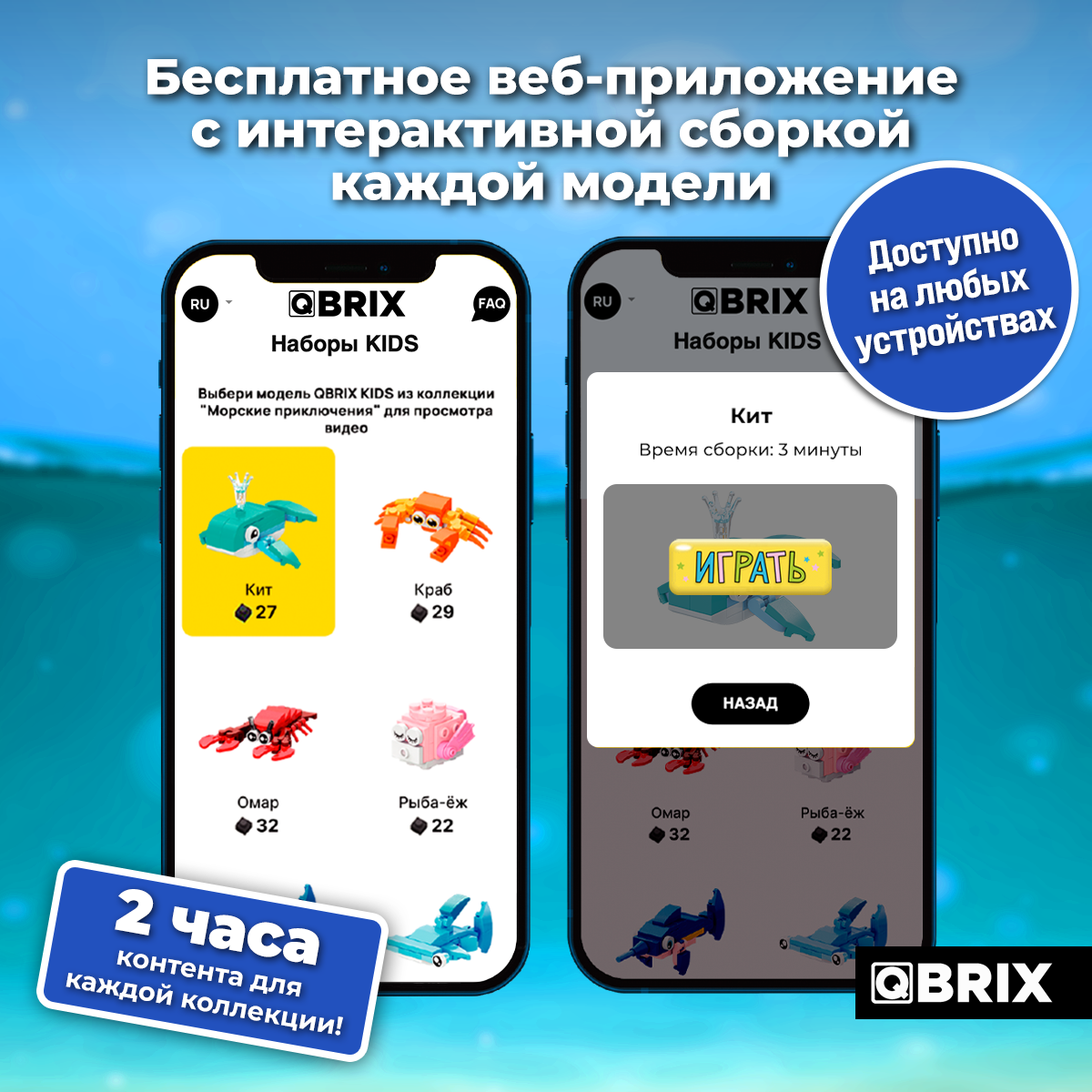 Конструктор QBRIX Морские приключения 455 дет. - фото 3