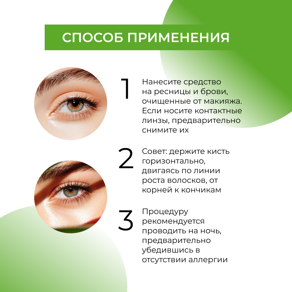 Сыворотка Siberina натуральная «Укрепление рост и восстановление» для ресниц и бровей 10 мл - фото 8