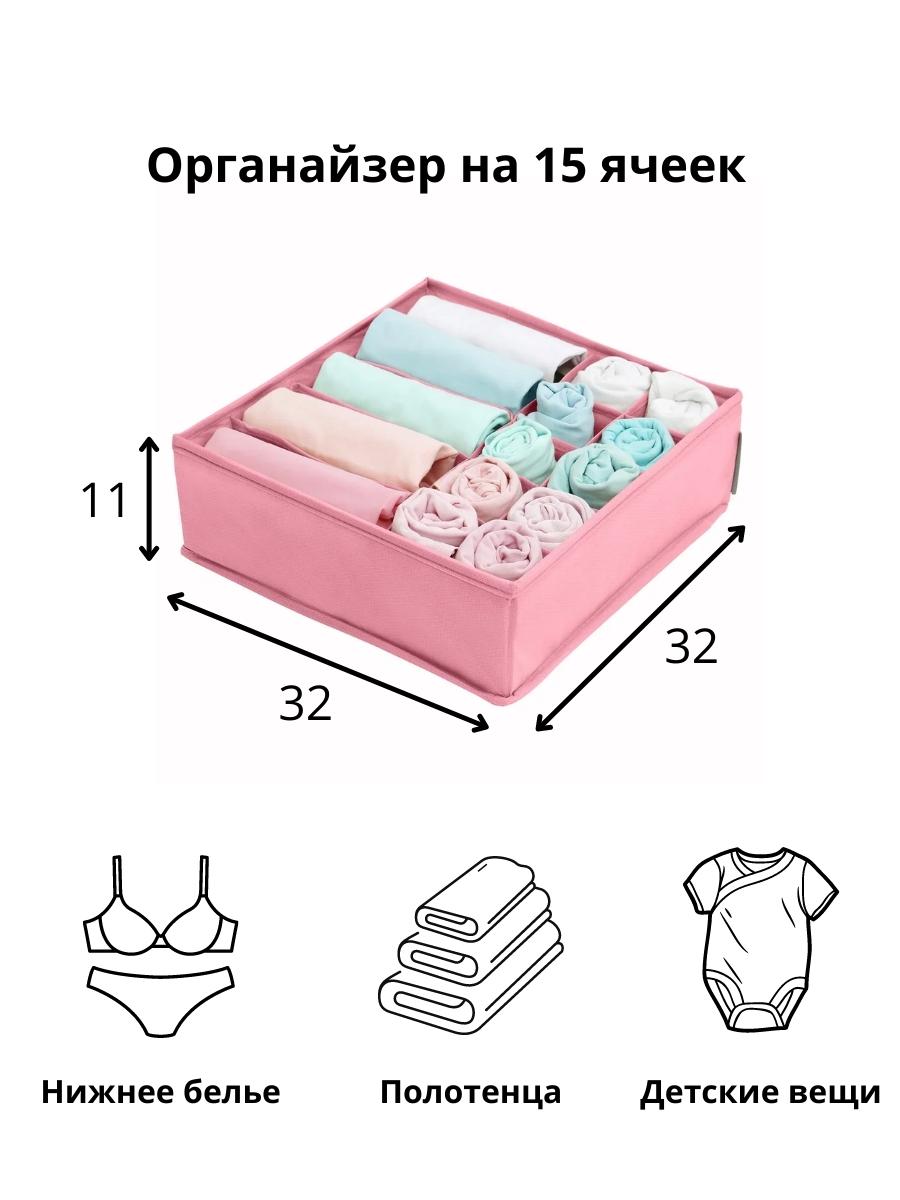 Органайзер для белья Всё на местах 32х32х11 см 15 ячеек Токио - фото 3