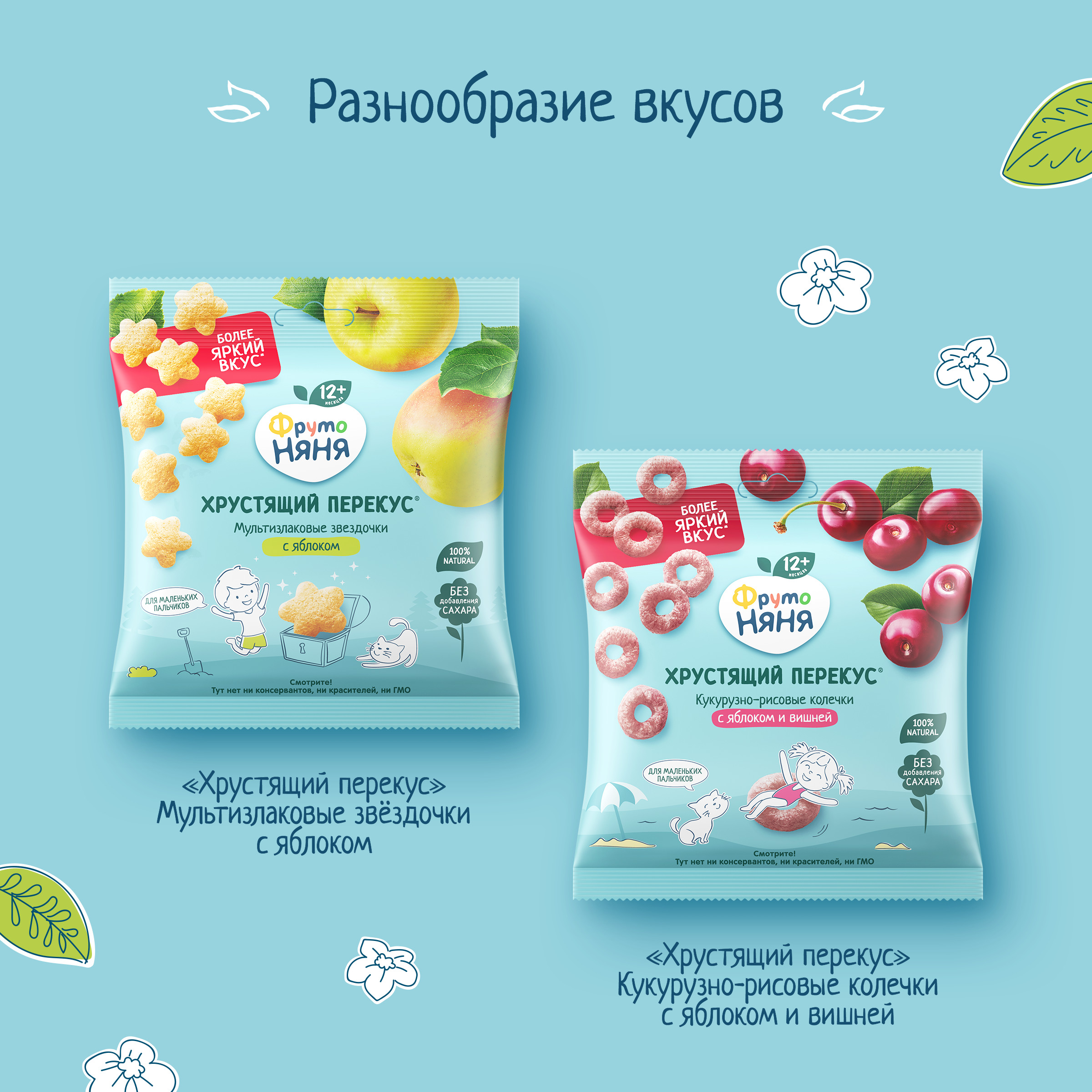 Воздушные снеки ФрутоНяня яблоко-вишня с 12 мес 21 г - фото 9