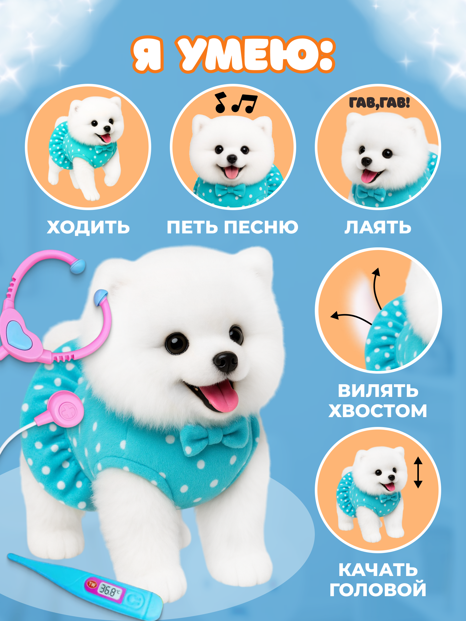 Мягкая игрушка FAVORITSTAR DESIGN собачка Собачка интерактивная 24 см - фото 4