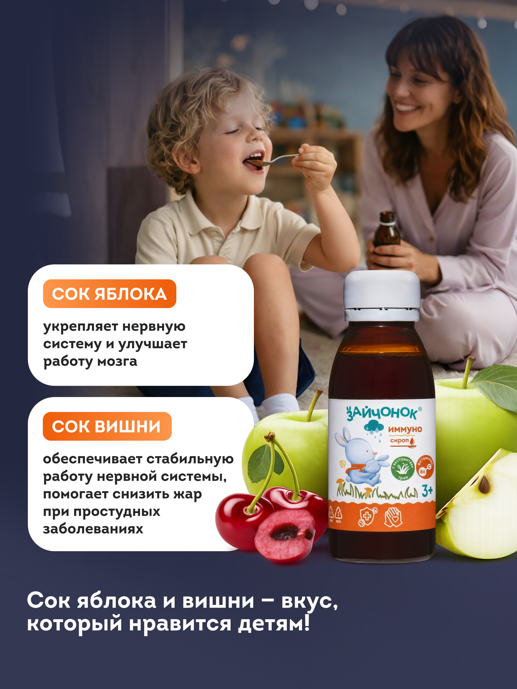 Сироп ЗДРАВЛАНДИЯ Зайчонок Иммуно 100 мл - фото 7