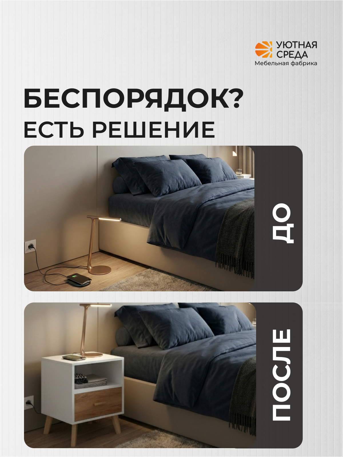 Тумба Уютная среда ТУМ103 (белый, дуб) - фото 6