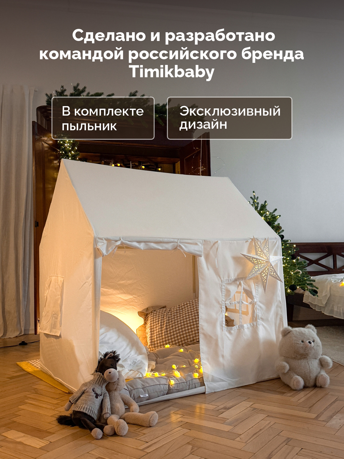 Домик Timikbaby бежевый - фото 5
