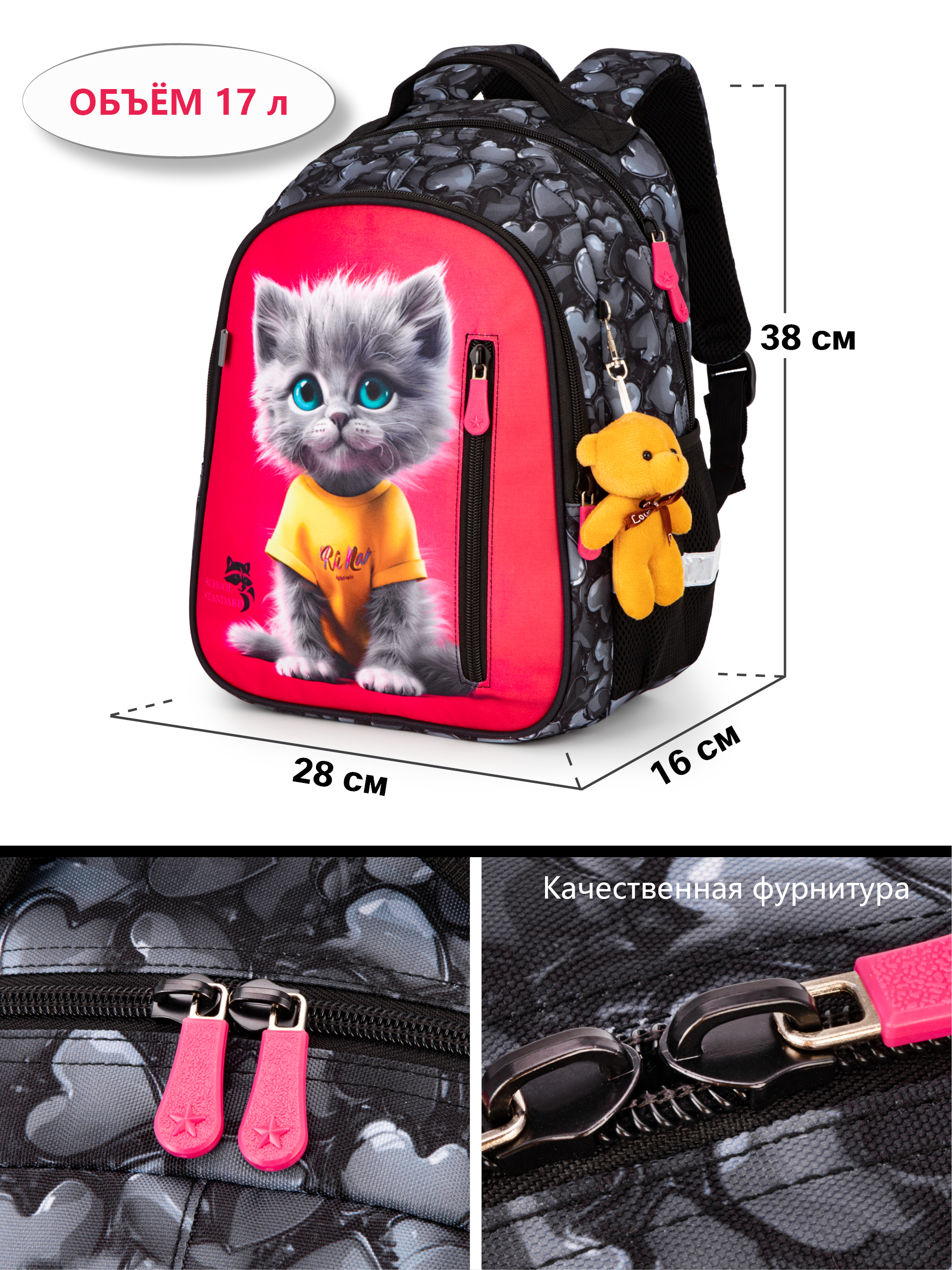 Рюкзак School Standard первокласснику набор 4 в 1 - фото 13