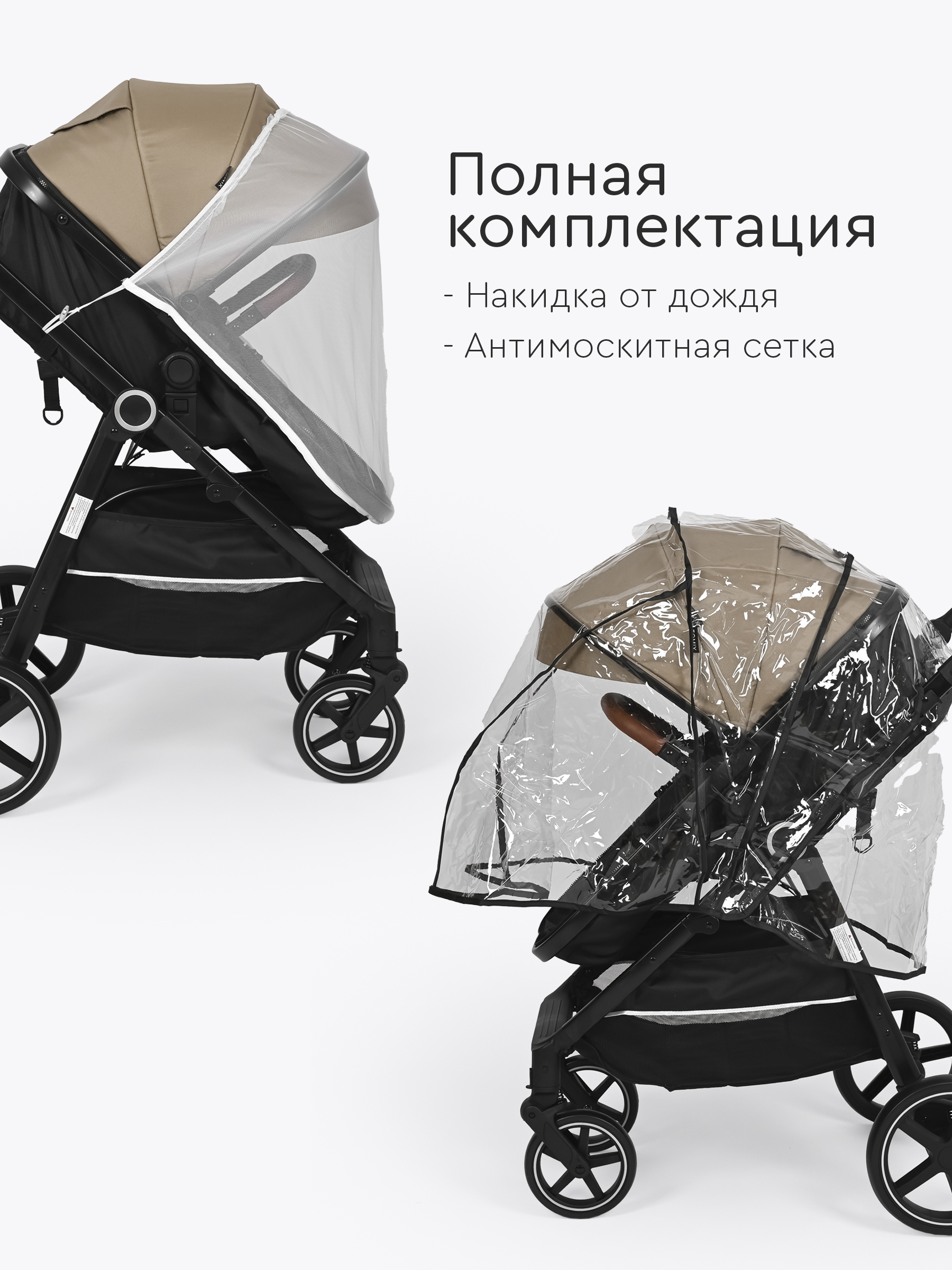 Коляска трансформер Tomix Bonny бежевый - фото 9