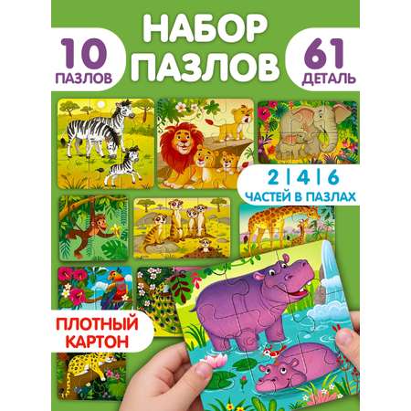 Пазл Бигр Африка 10шт УД156