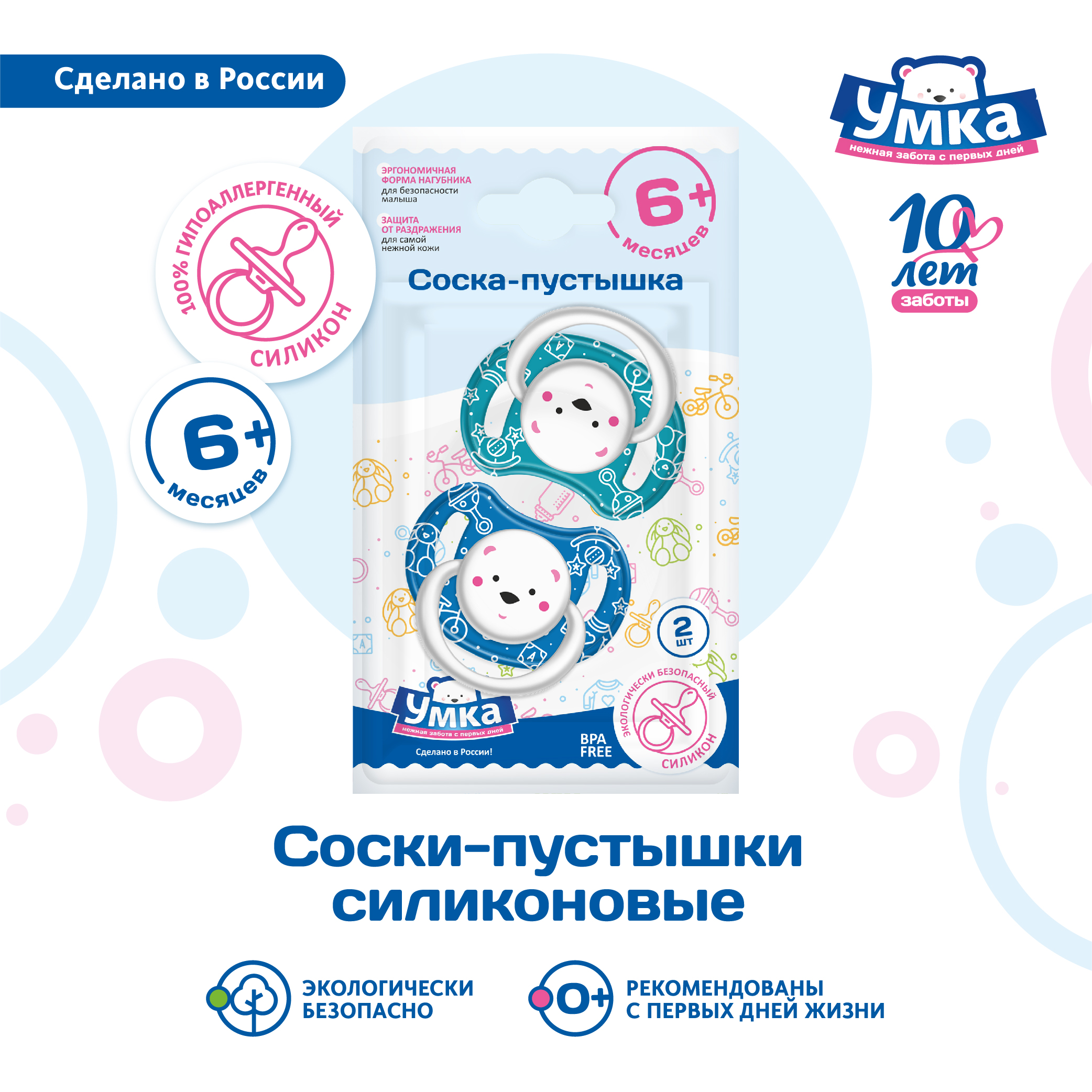 Пустышка Умкa анатомическая от 6 мес. 2 шт. - фото 4