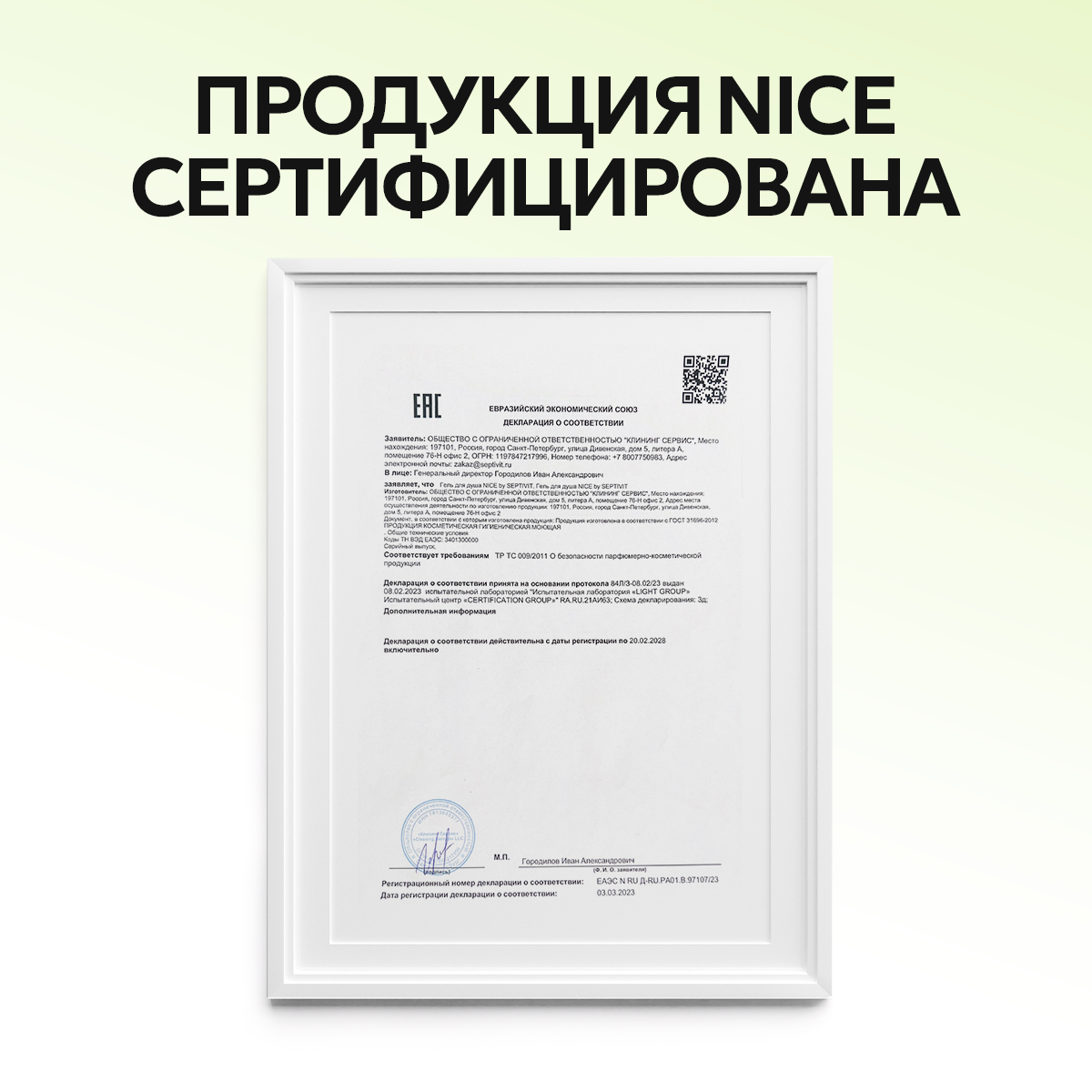 Гель NICE by Septivit Summer of love 5000 мл - фото 12