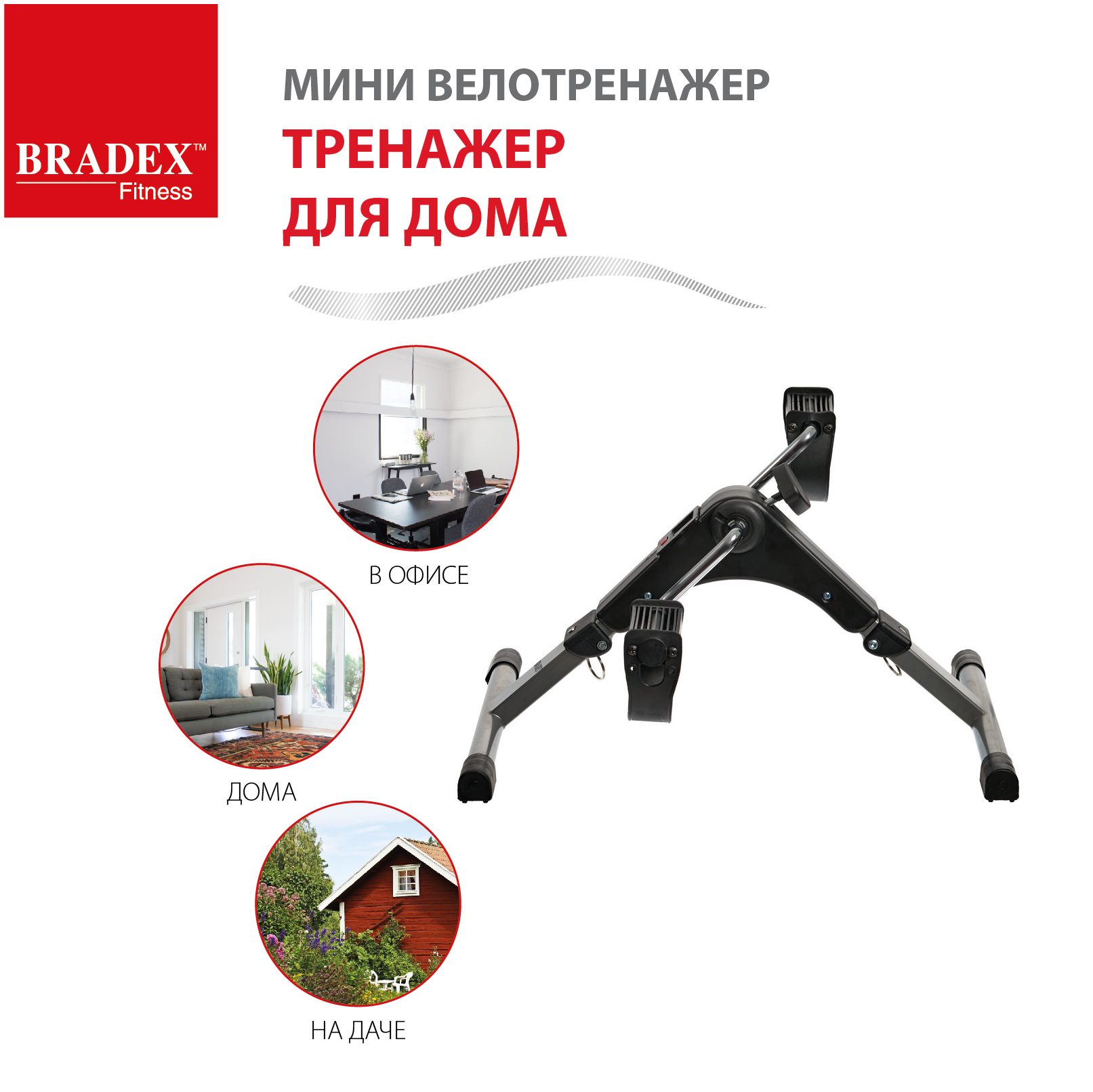 Велотренажер мини для дома BRADEX для рук и ног для реабилитации - фото 5