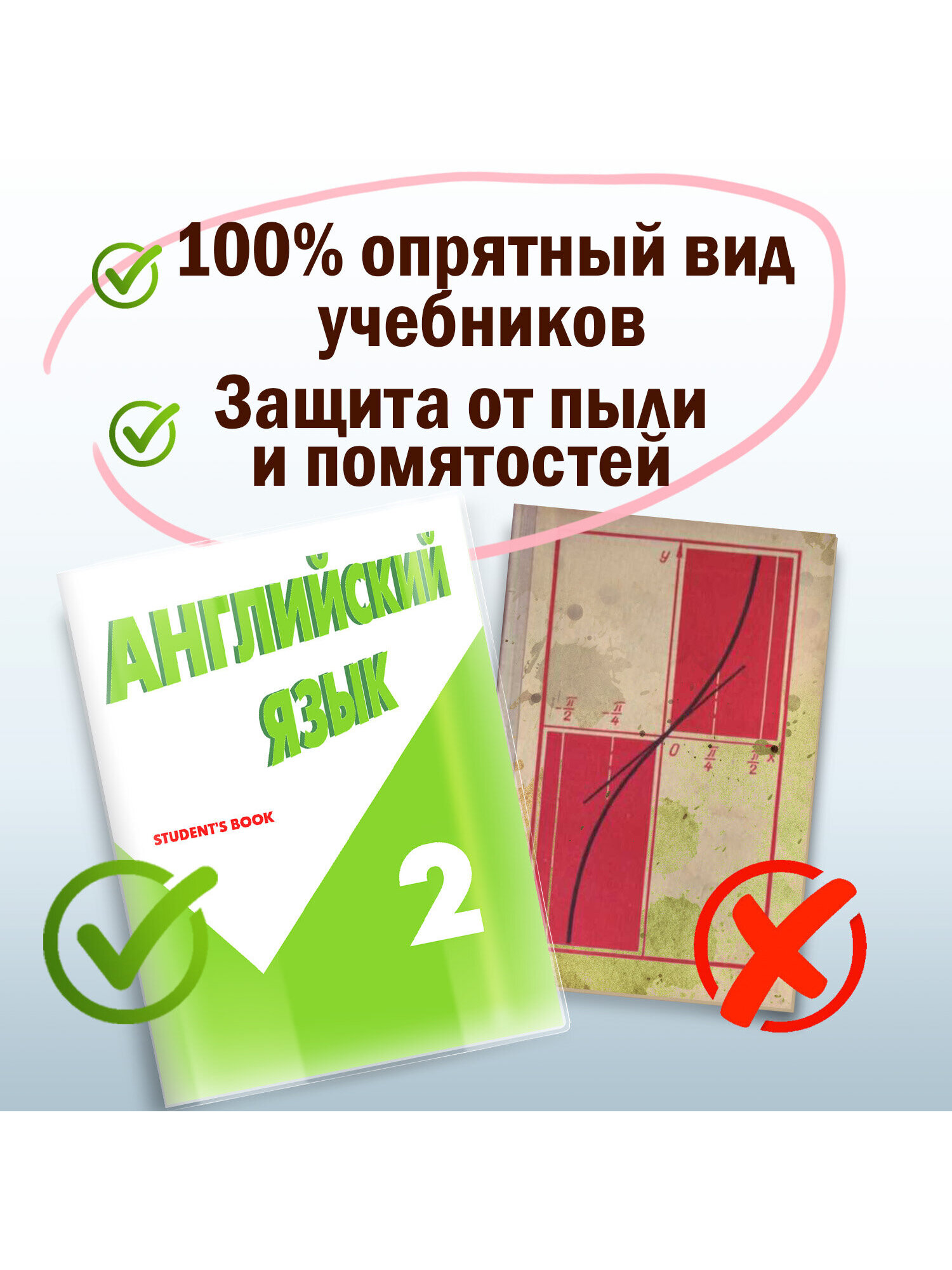 Обложка Пифагор 5 шт. - фото 2