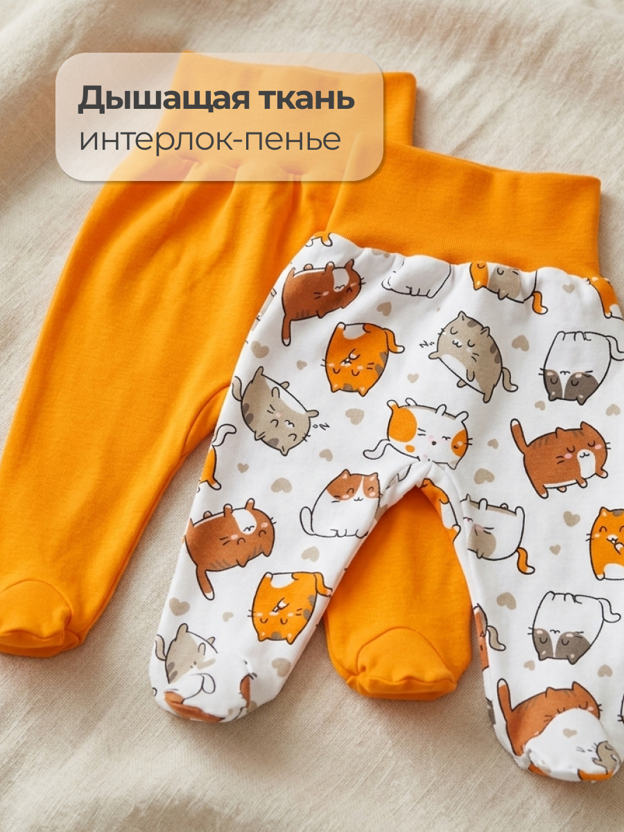Ползунки 2 шт Эскимо 16-3132 - фото 7