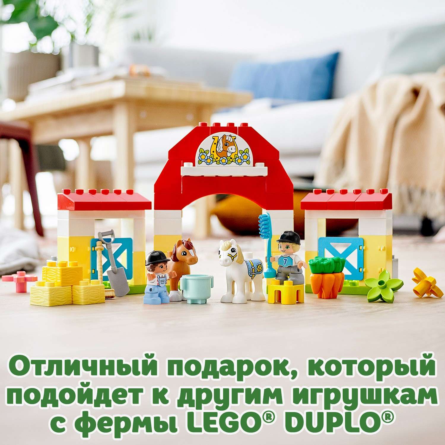 Конструктор LEGO DUPLO Конюшня для лошади и пони блочный - фото 8