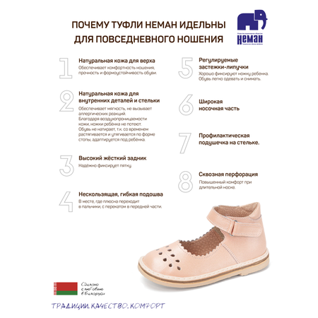 Туфли Неман