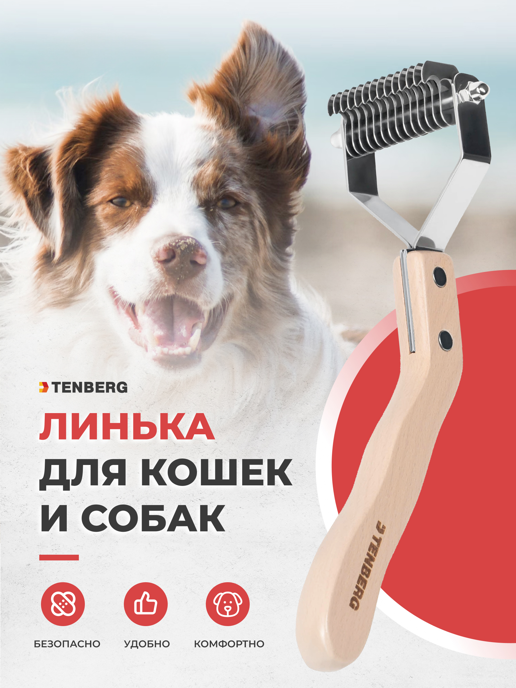 Стриппинг TENBERG Flex 14S - фото 5