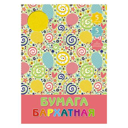 Цветная бумага Unnika land 5 лист.