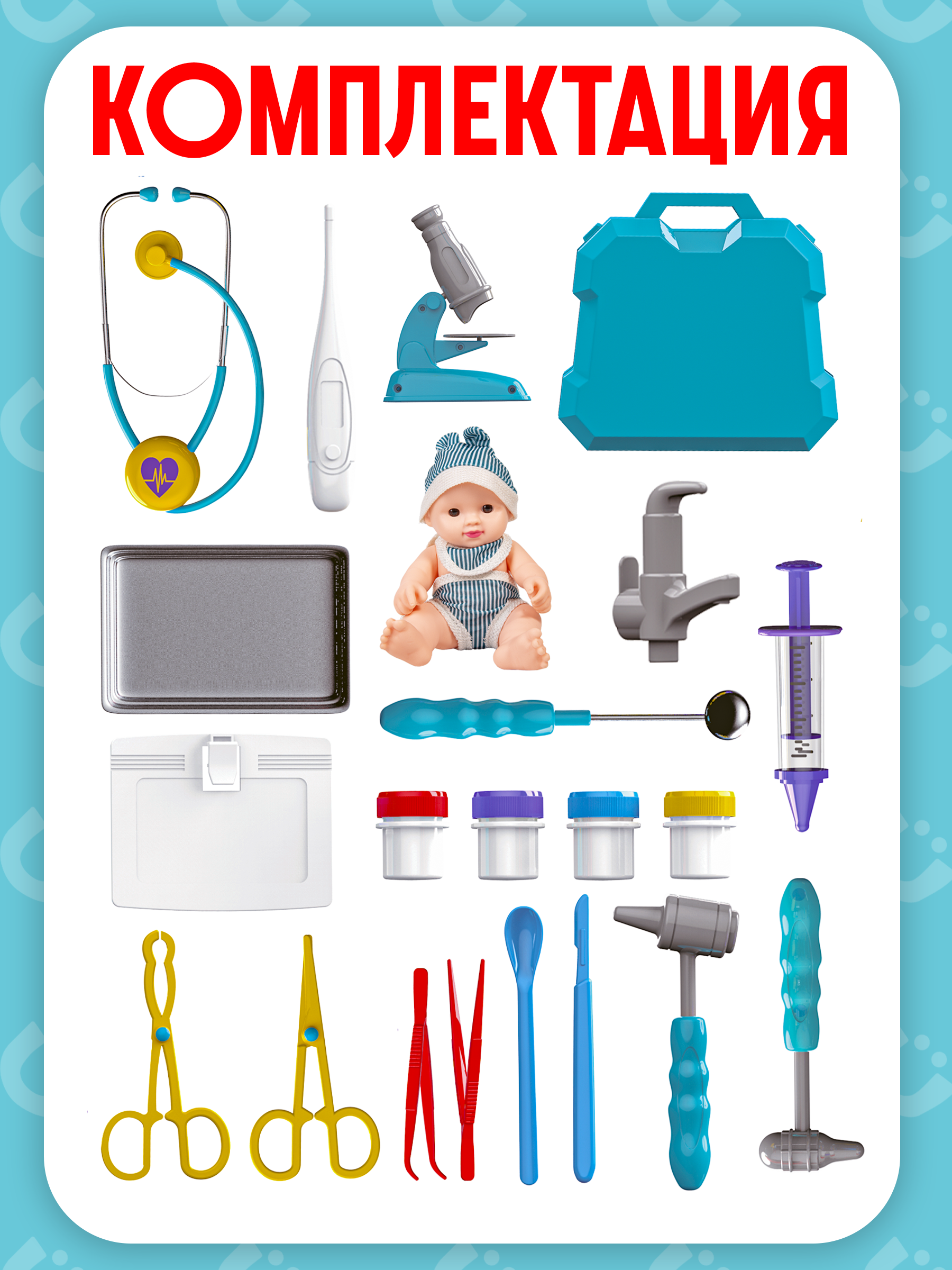 Игрушка BAZUMI Доктор Набор с микроскопом и куклой 29 предм. - фото 4